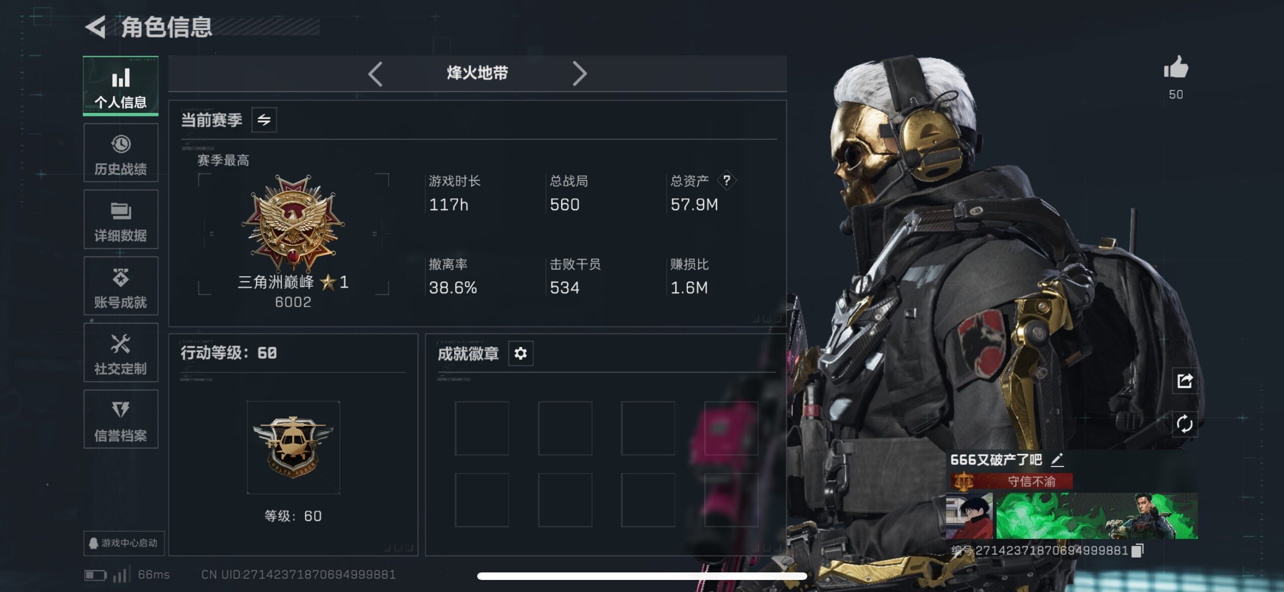 SJZCMW418391三角洲行动账号详情图15