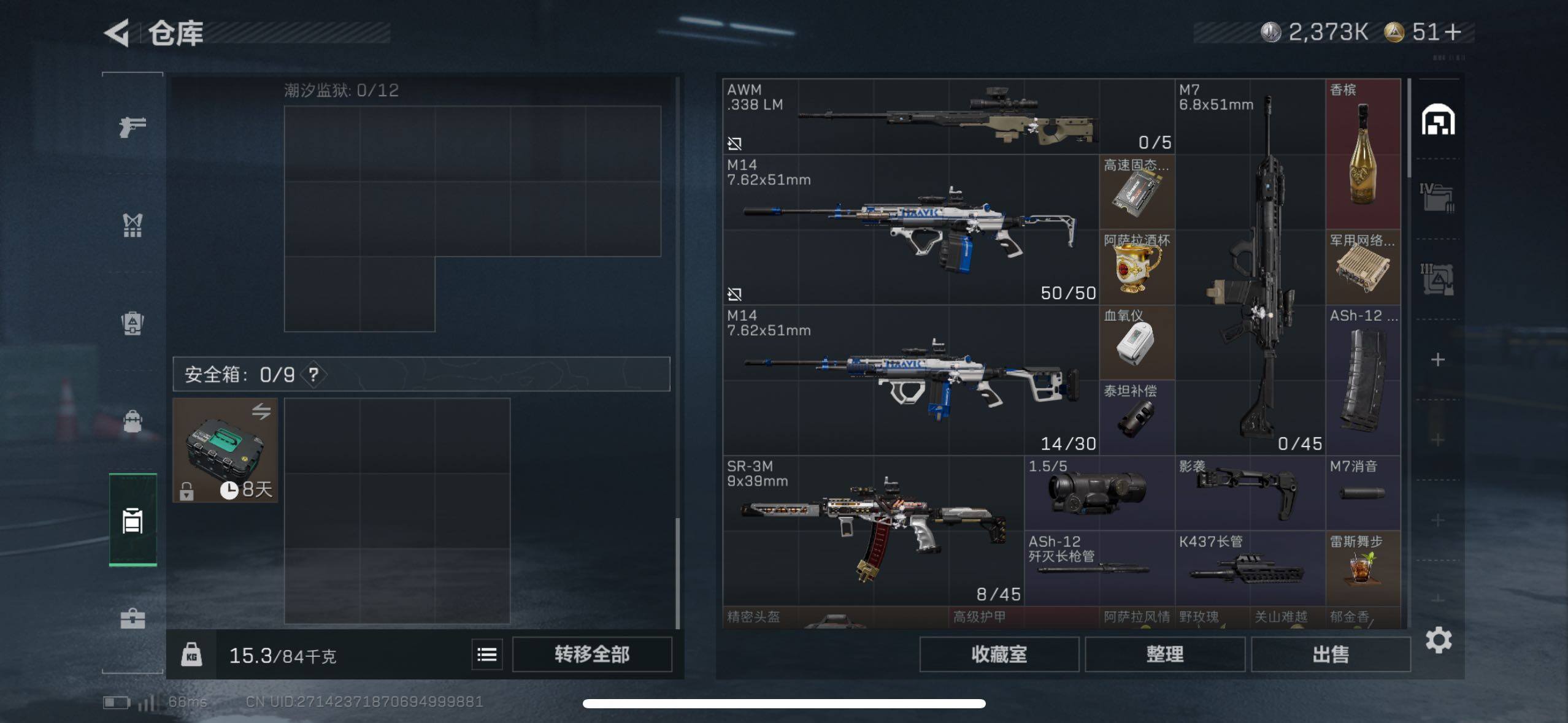 SJZCMW418391三角洲行动账号详情图14