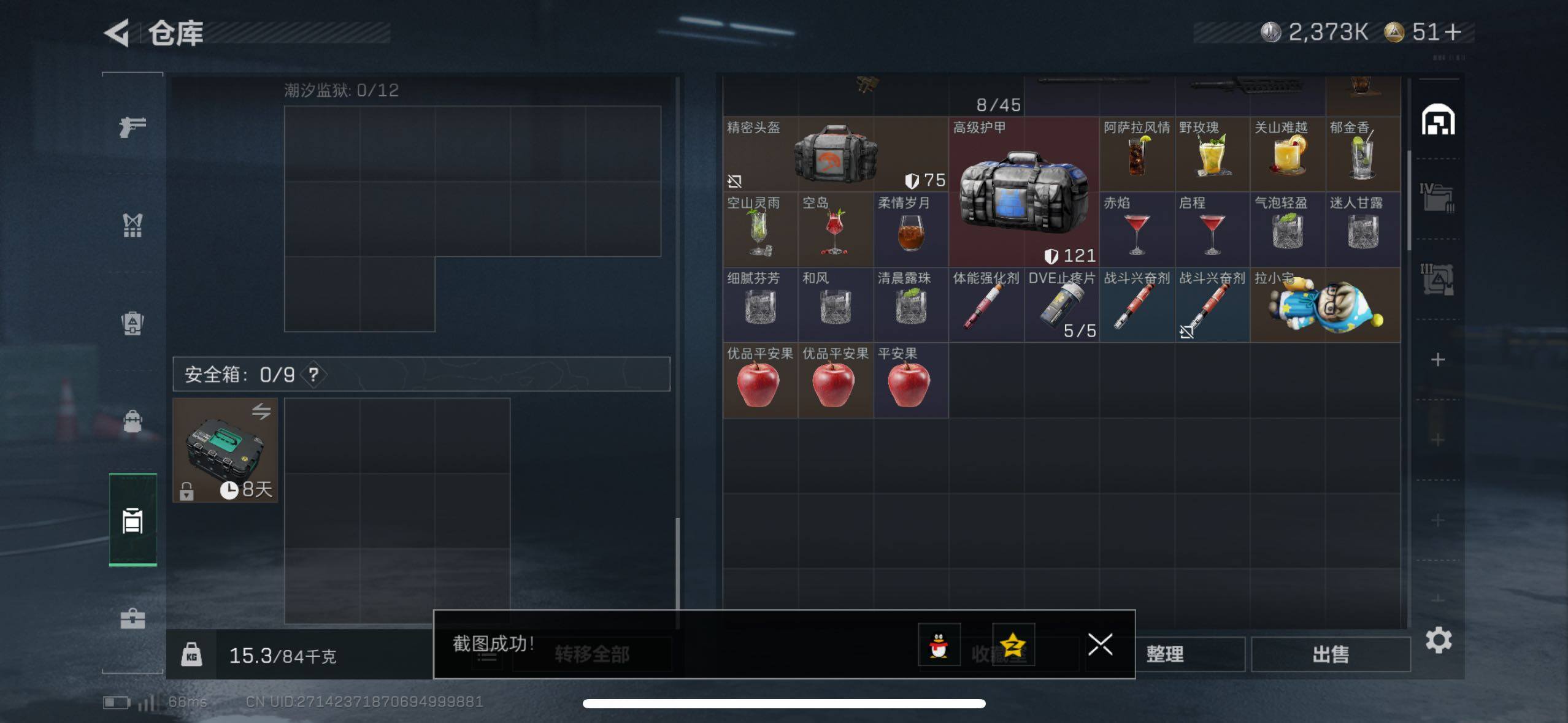 SJZCMW418391三角洲行动账号详情图13