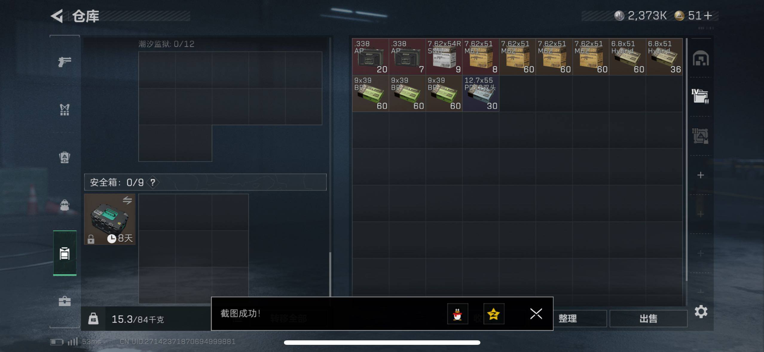 SJZCMW418391三角洲行动账号详情图12