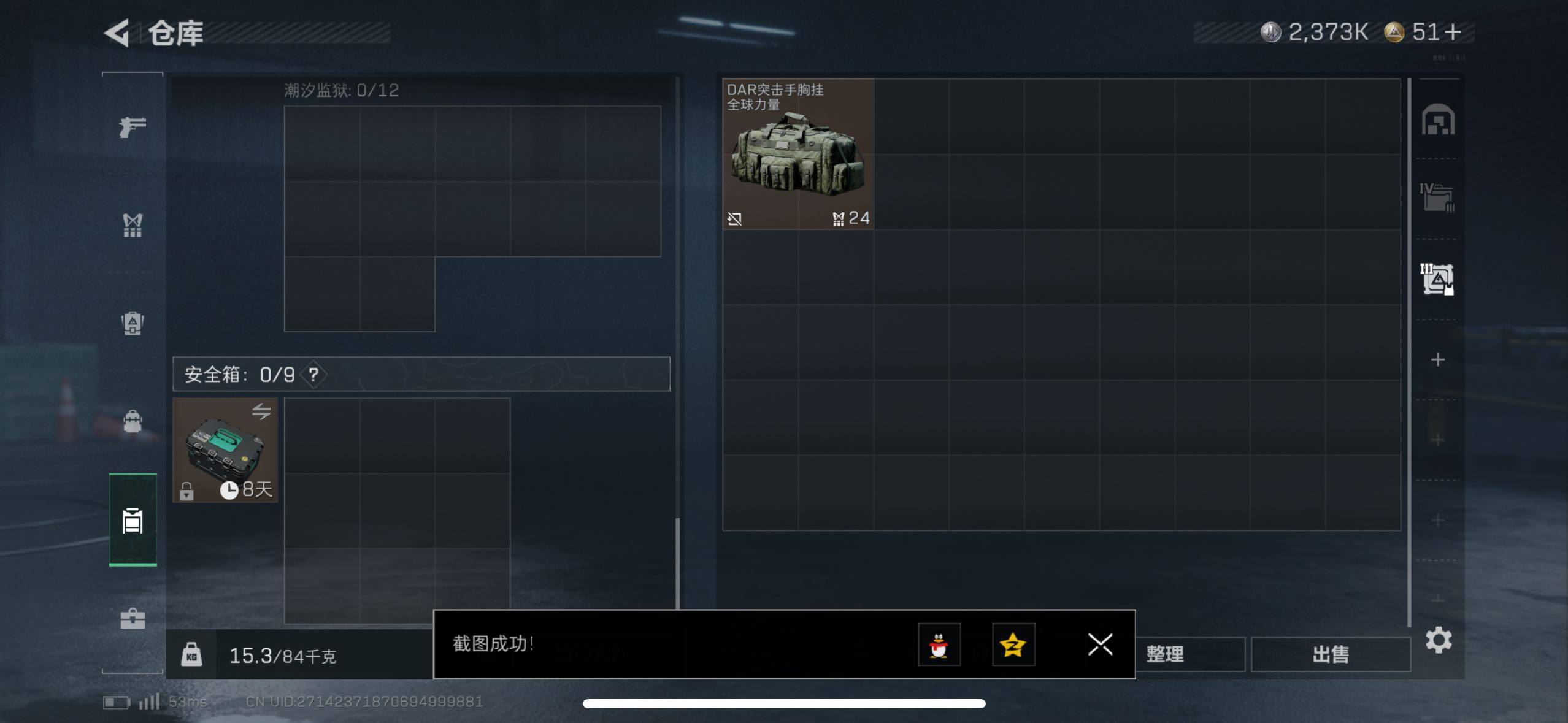 SJZCMW418391三角洲行动账号详情图11