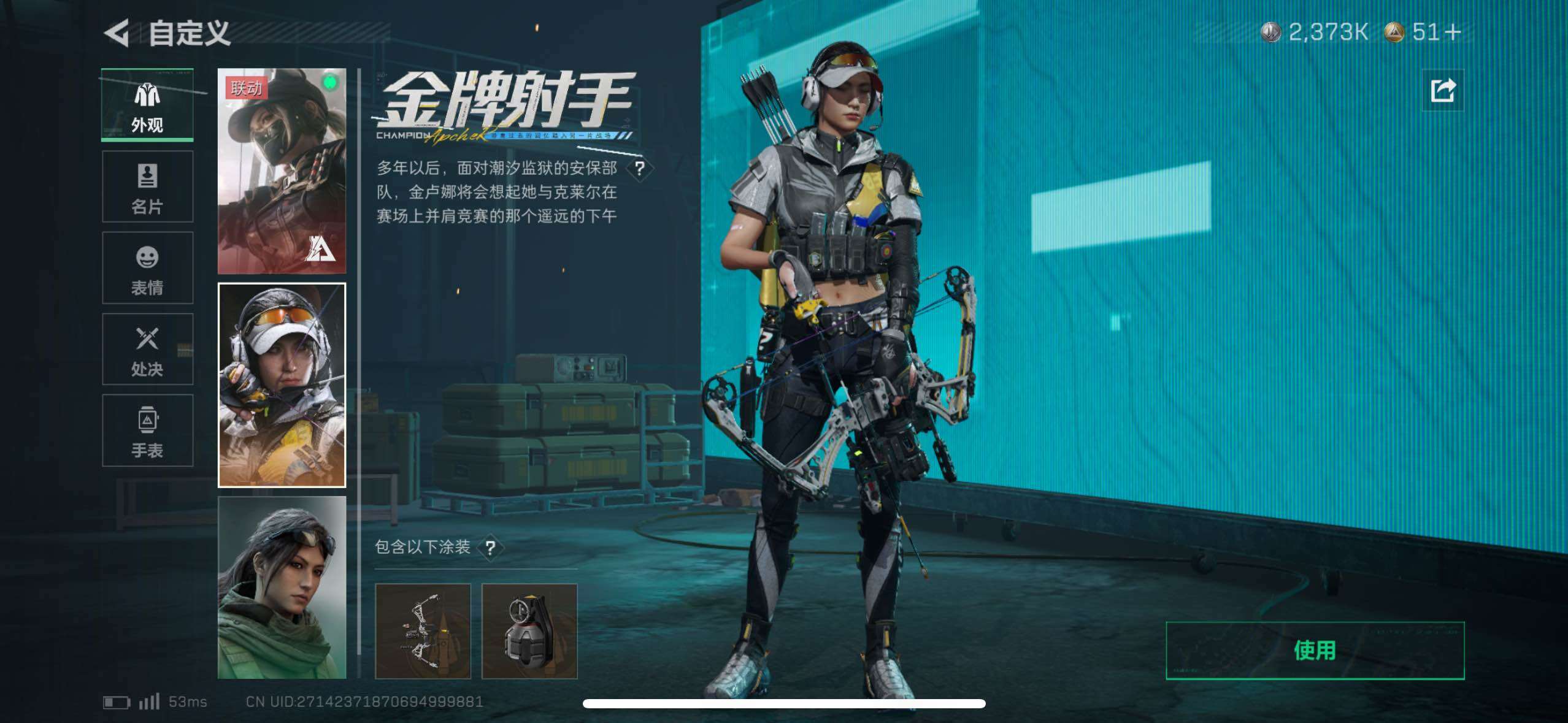 SJZCMW418391三角洲行动账号详情图20