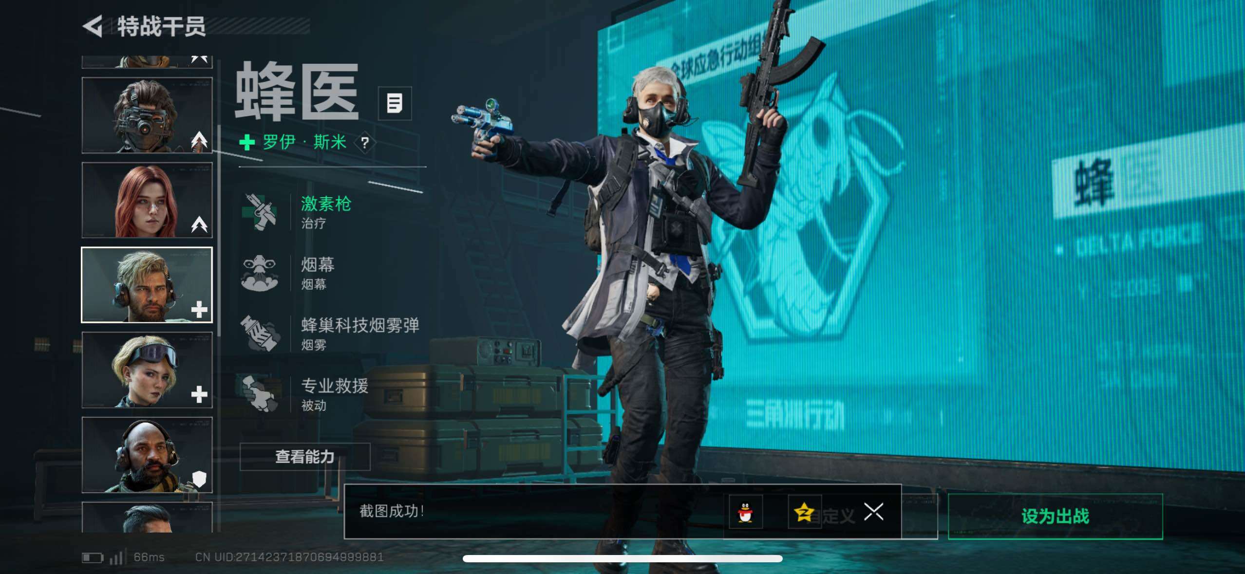 SJZCMW418391三角洲行动账号详情图18