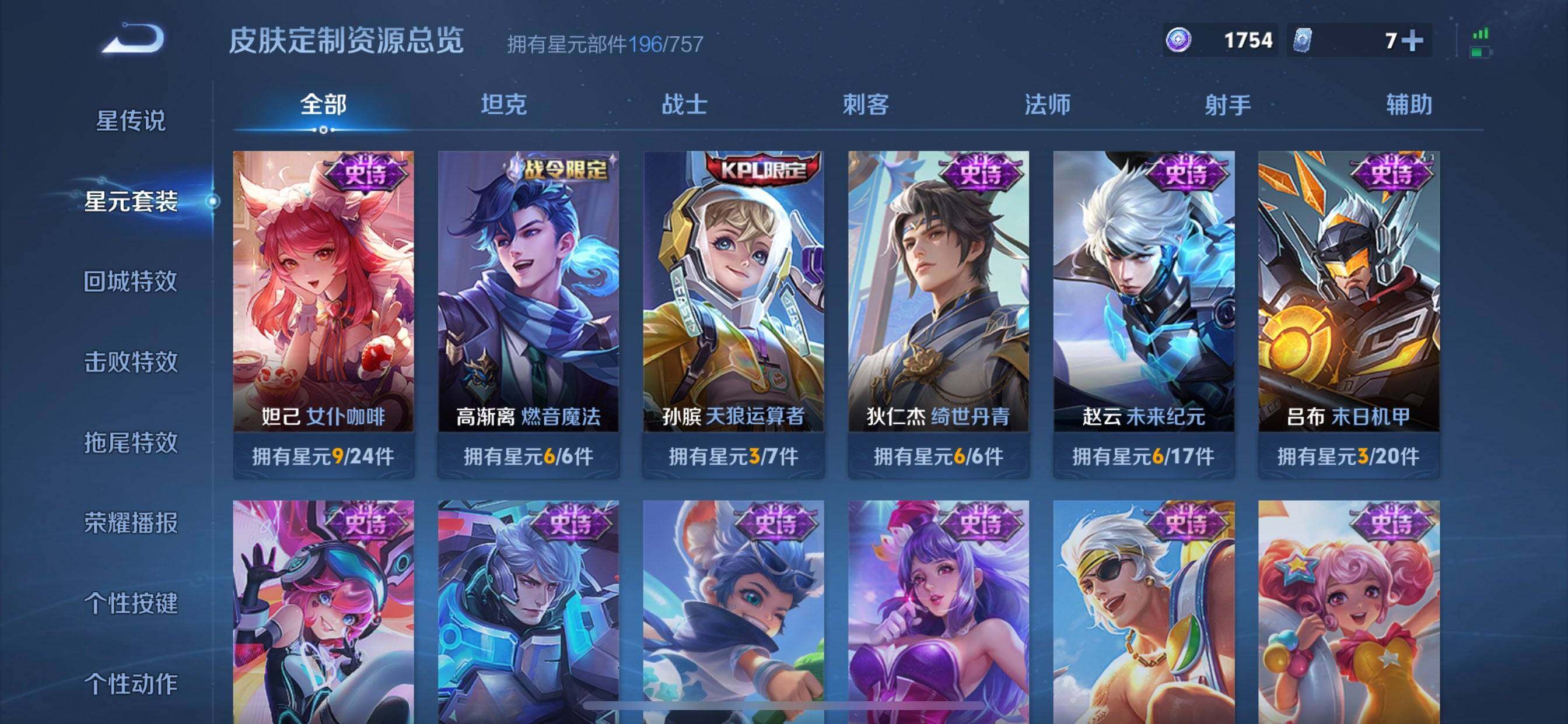 WZCMW490159王者荣耀账号详情图3 WZCMW490159王者荣耀账号详情图3