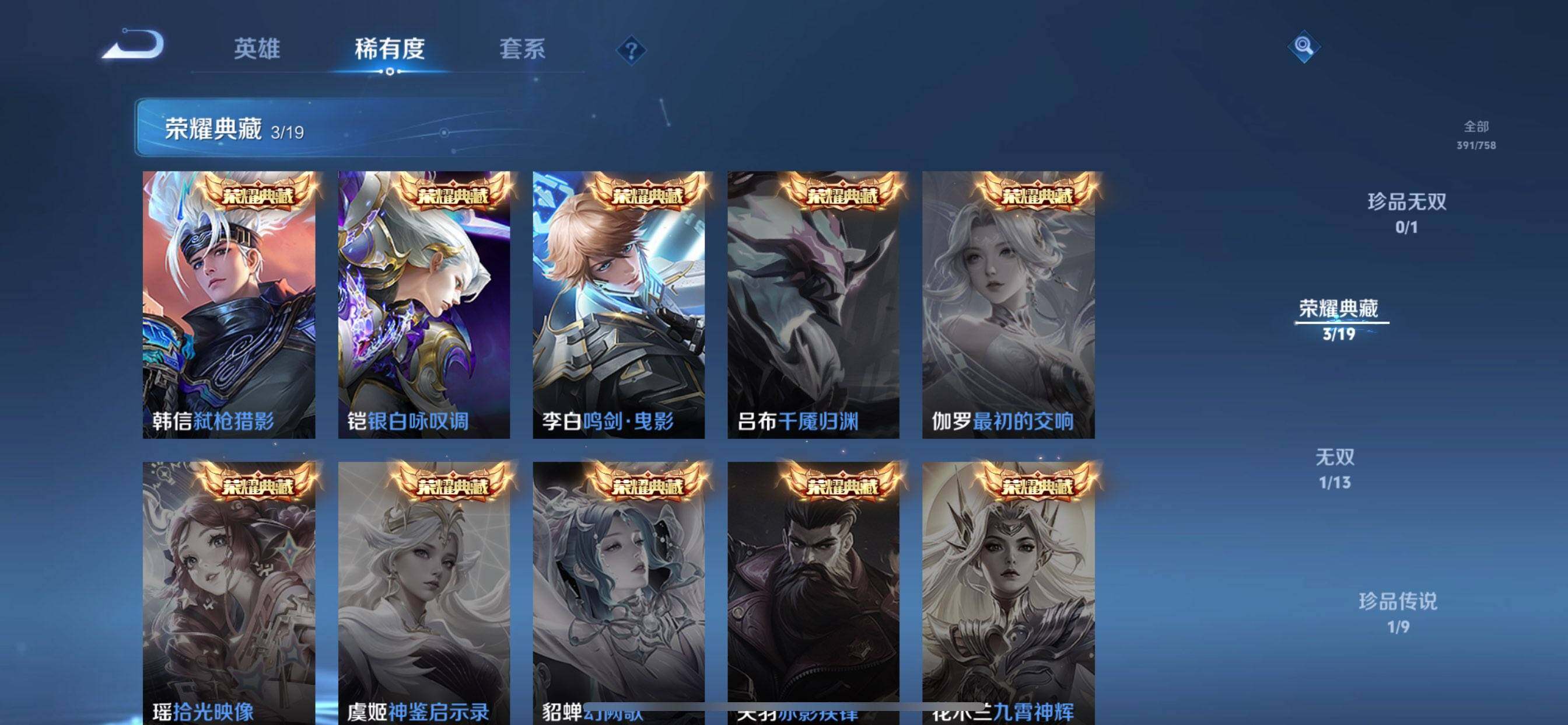 WZCMW490159王者荣耀账号详情图6 WZCMW490159王者荣耀账号详情图6