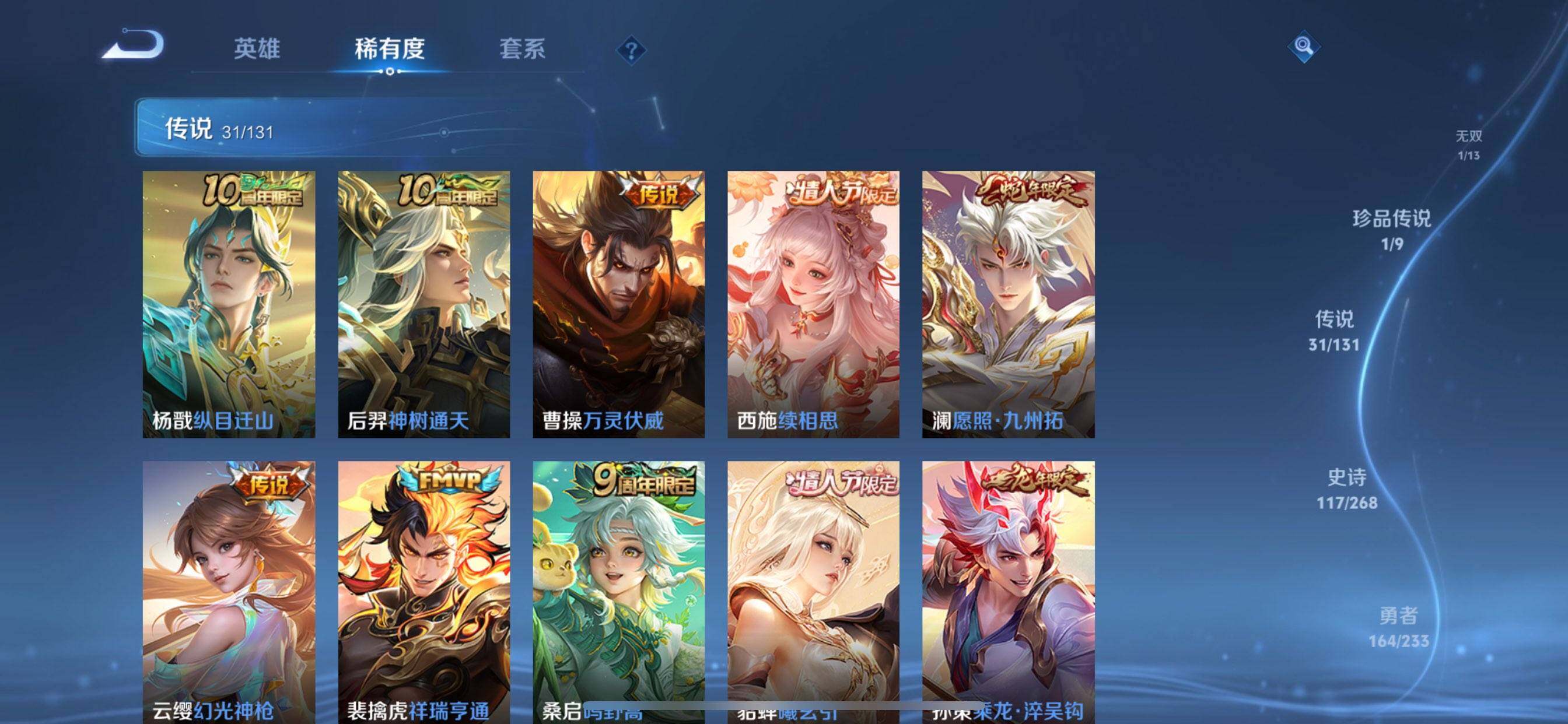 WZCMW490159王者荣耀账号详情图8 WZCMW490159王者荣耀账号详情图8