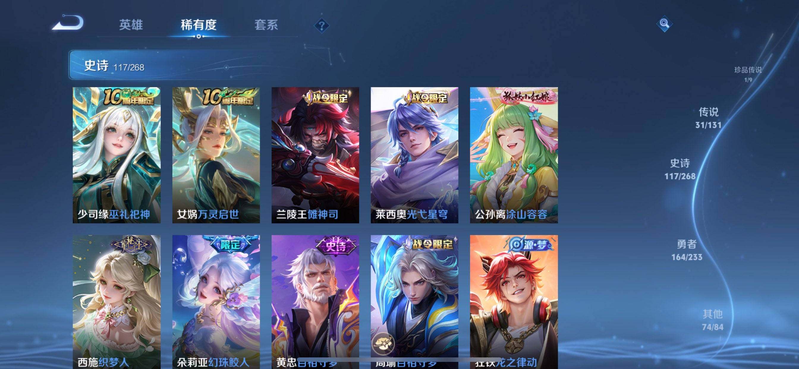 WZCMW490159王者荣耀账号详情图11 WZCMW490159王者荣耀账号详情图11