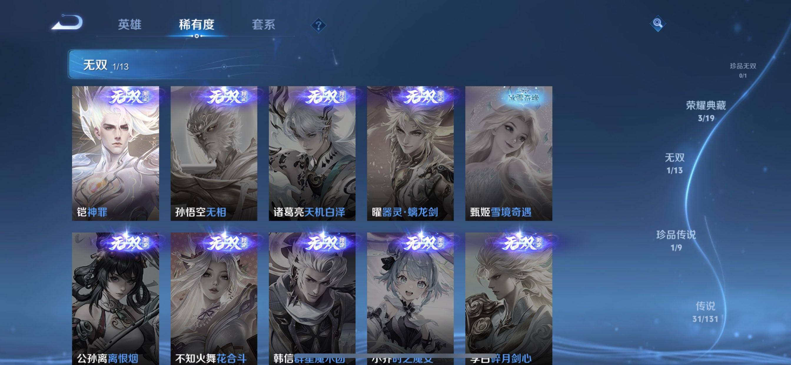 WZCMW490159王者荣耀账号详情图12 WZCMW490159王者荣耀账号详情图12