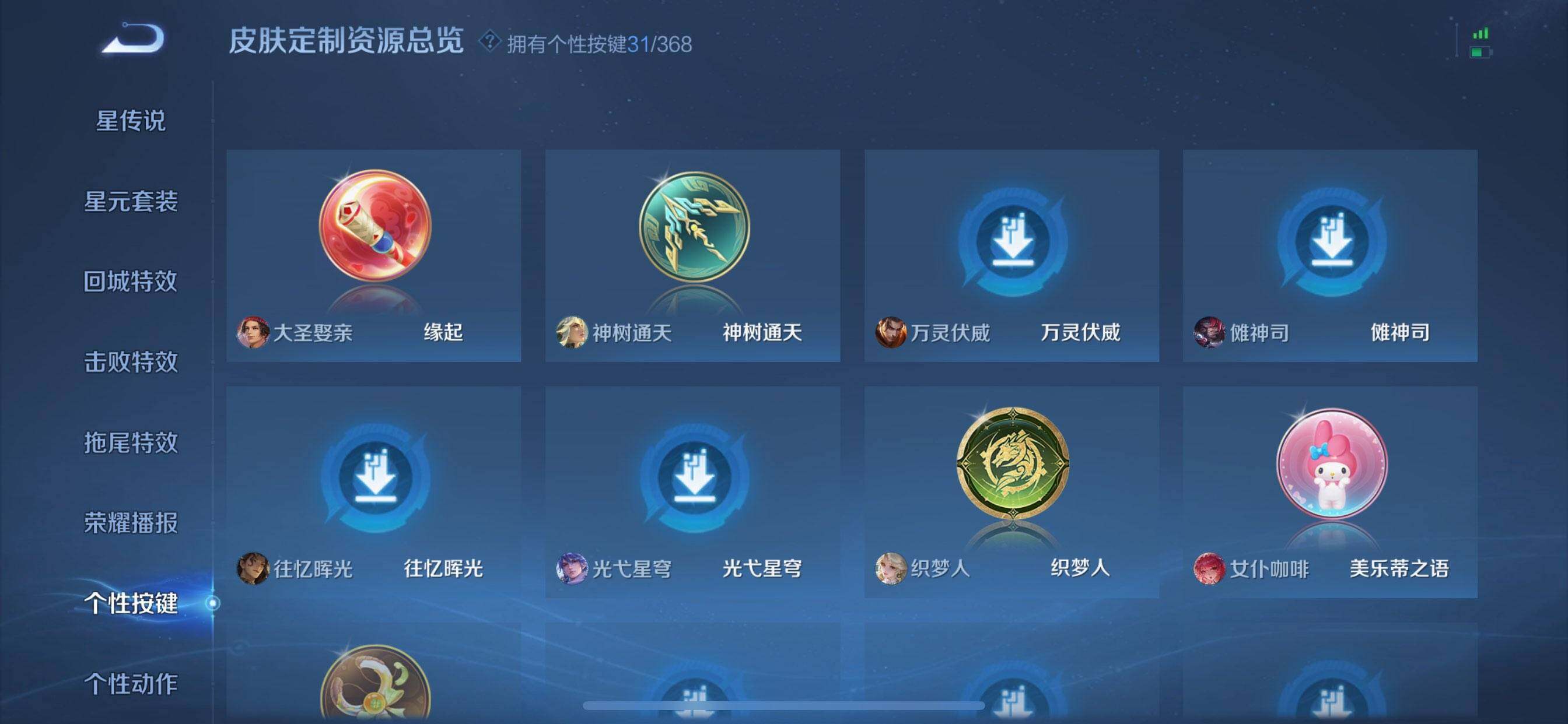 WZCMW490159王者荣耀账号详情图14 WZCMW490159王者荣耀账号详情图14