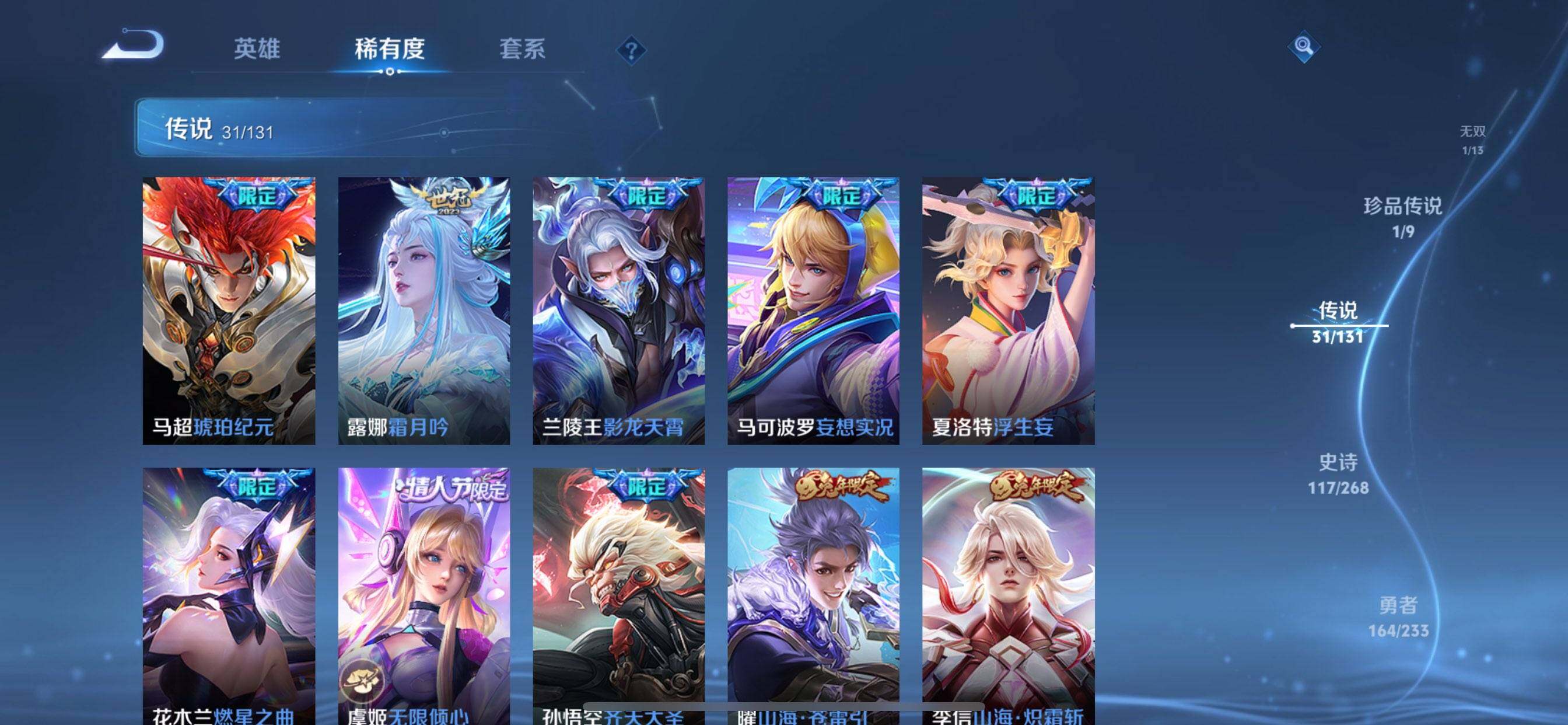 WZCMW490159王者荣耀账号详情图16 WZCMW490159王者荣耀账号详情图16