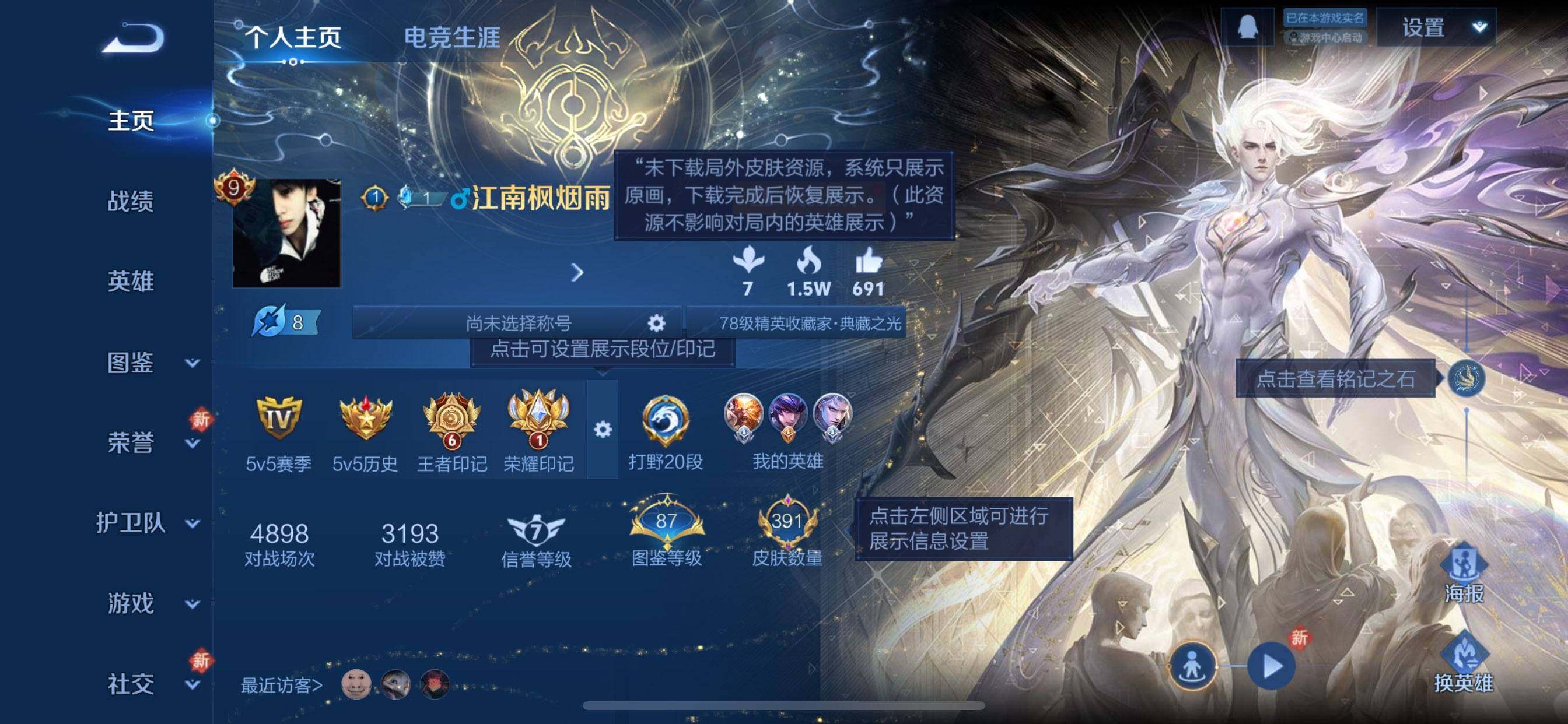 WZCMW490159王者荣耀账号详情图17 WZCMW490159王者荣耀账号详情图17