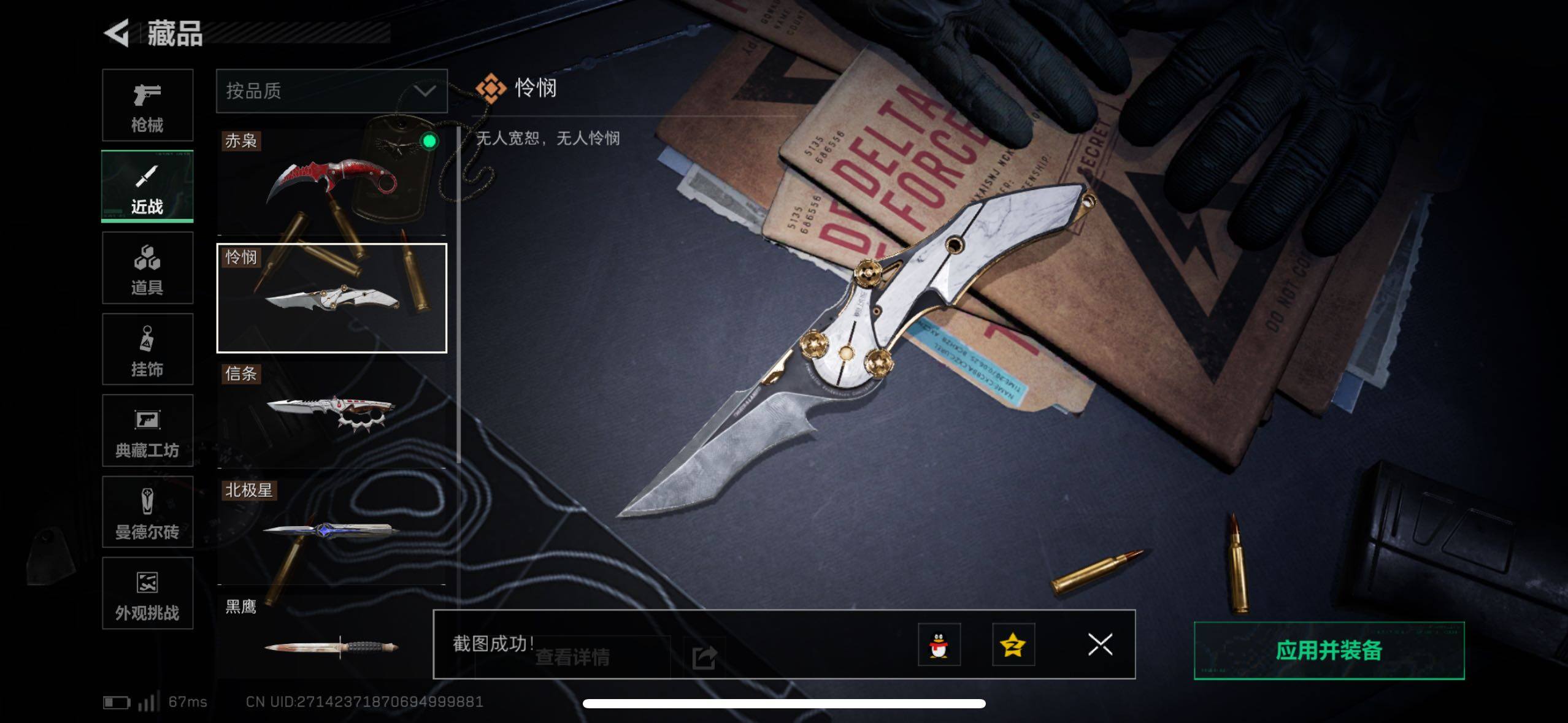 SJZCMW418391三角洲行动账号详情图7