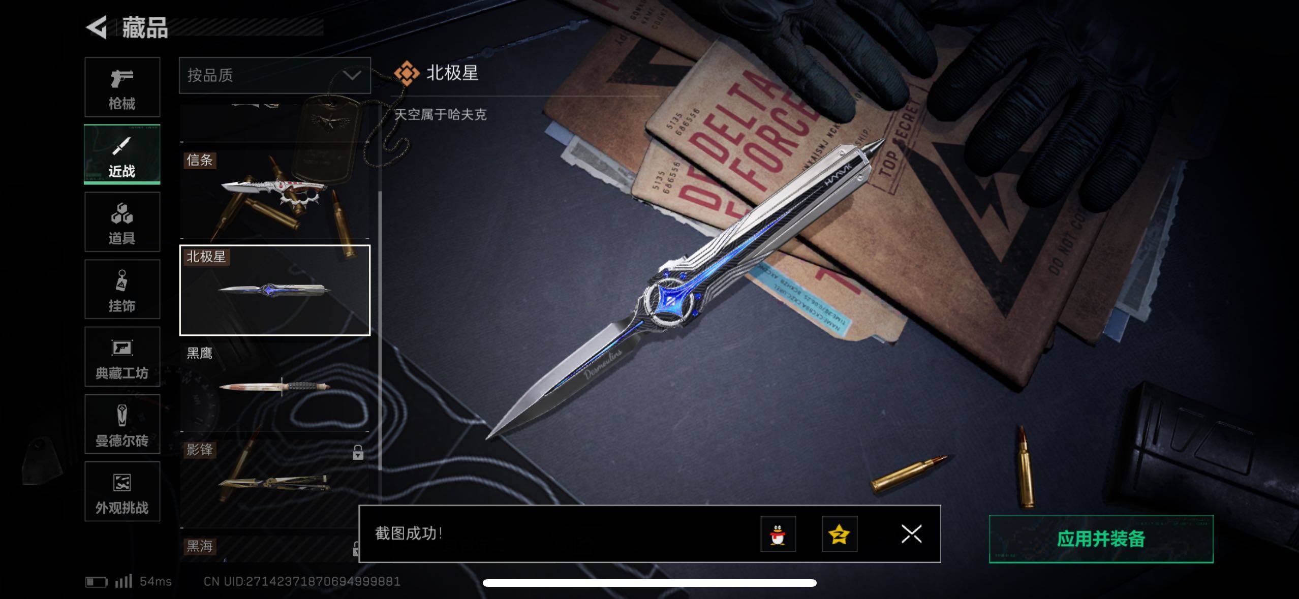 SJZCMW418391三角洲行动账号详情图5