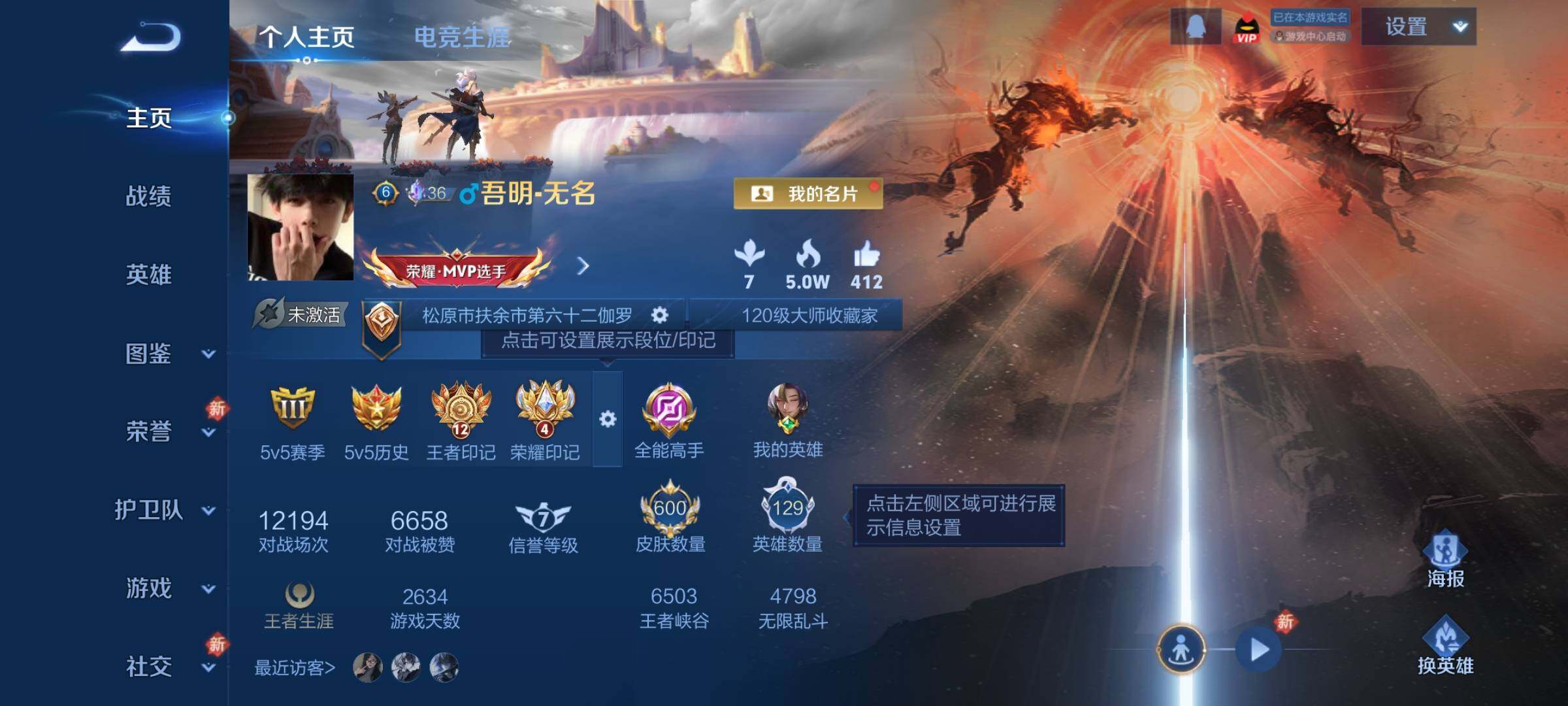 WZDN489867王者荣耀账号详情图2 WZDN489867王者荣耀账号详情图2