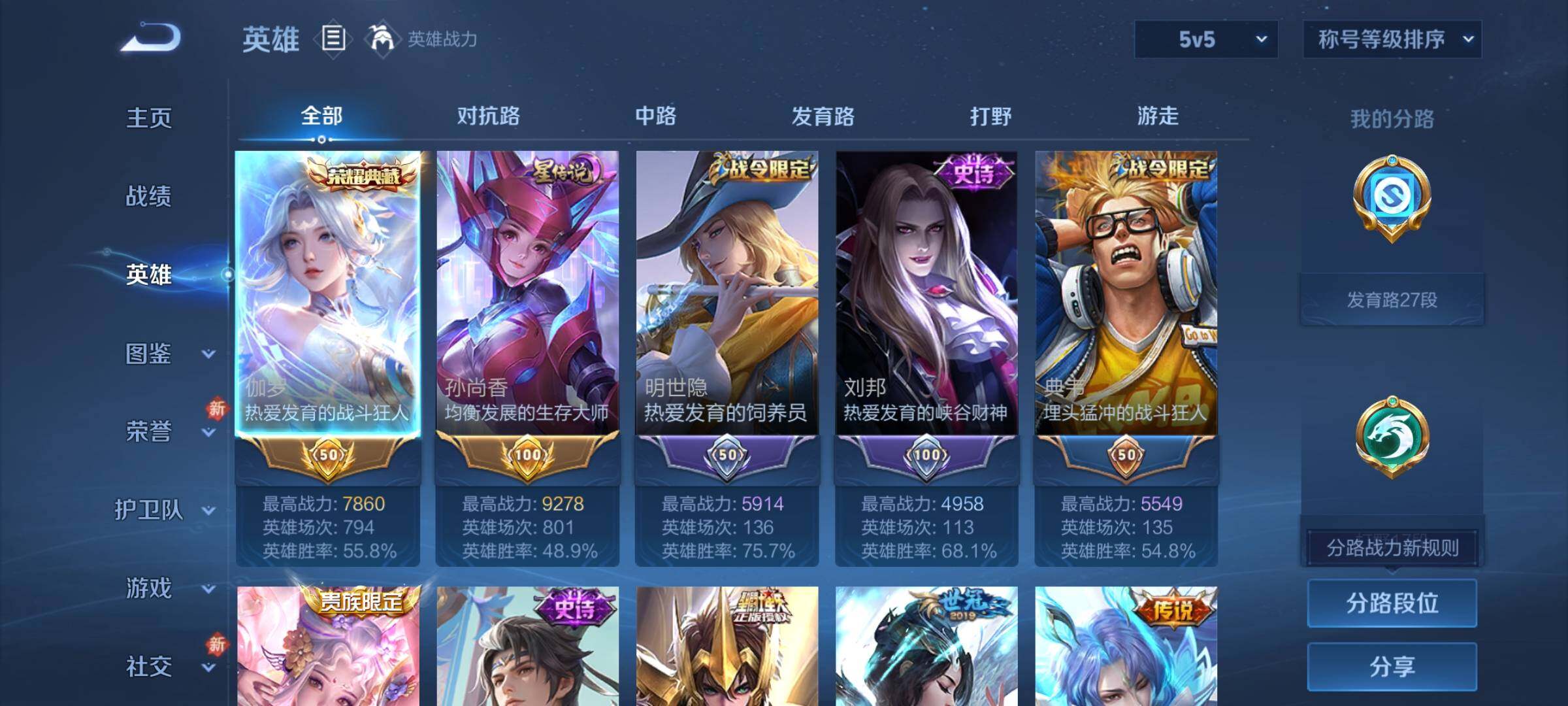 WZDN489867王者荣耀账号详情图5 WZDN489867王者荣耀账号详情图5