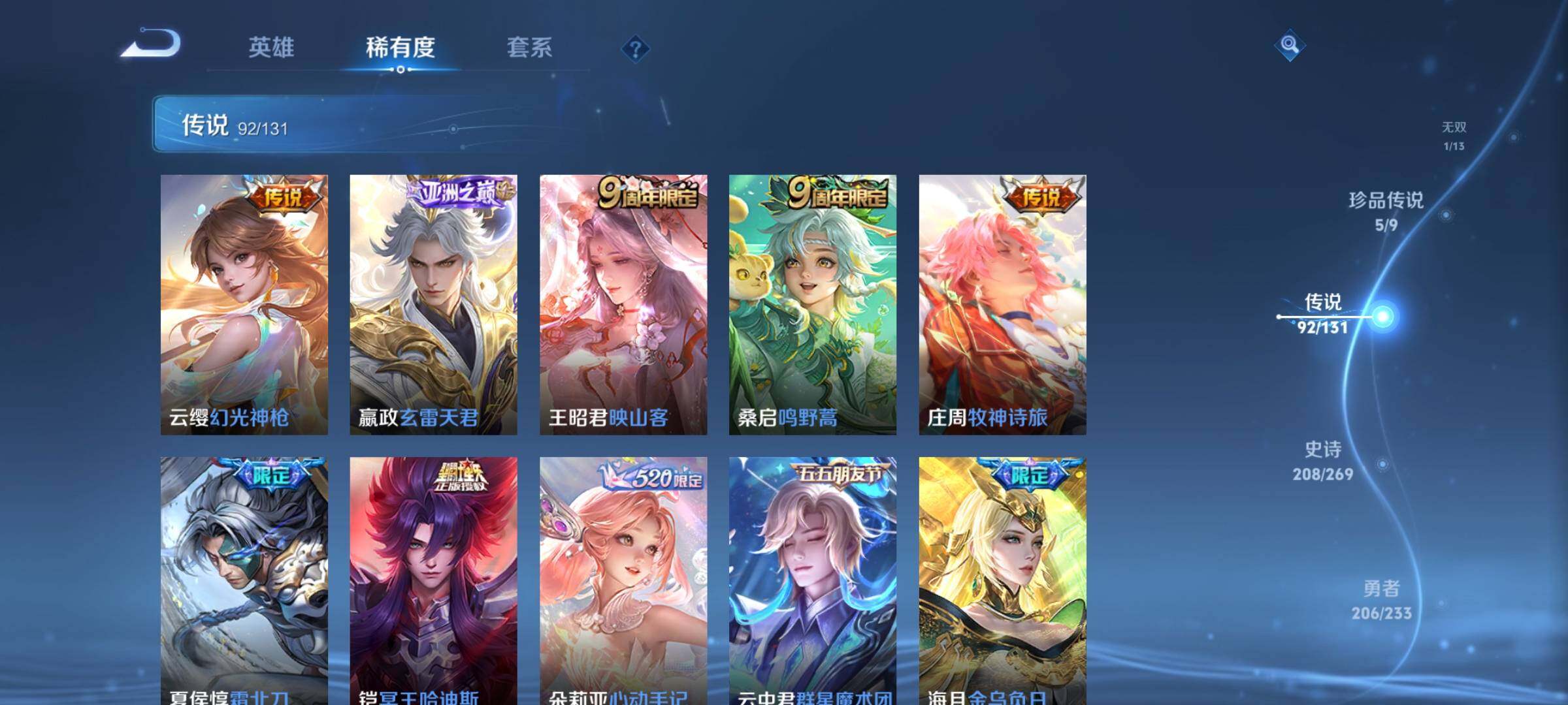 WZDN489867王者荣耀账号详情图12 WZDN489867王者荣耀账号详情图12