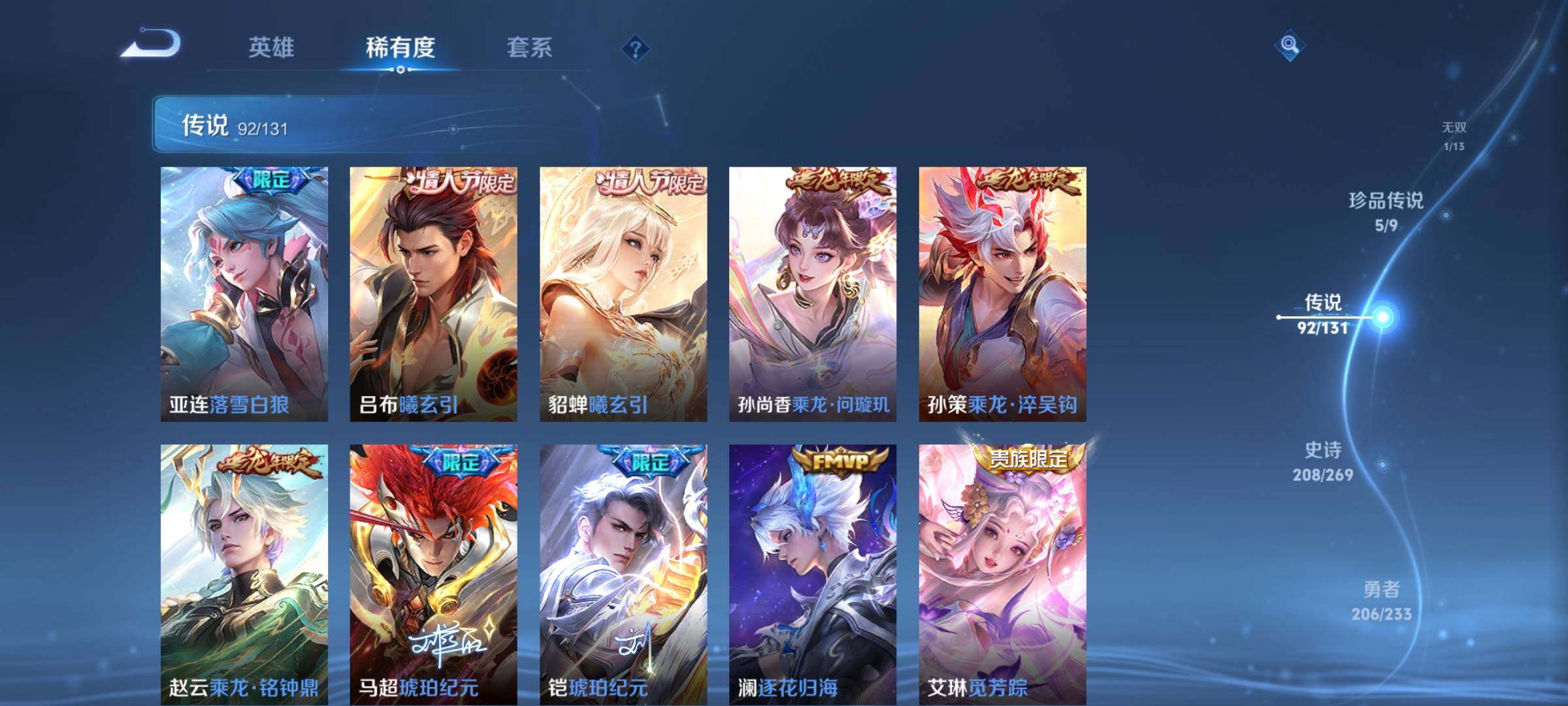 WZDN489867王者荣耀账号详情图13 WZDN489867王者荣耀账号详情图13