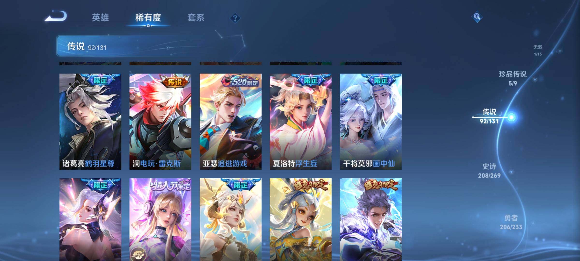 WZDN489867王者荣耀账号详情图15 WZDN489867王者荣耀账号详情图15