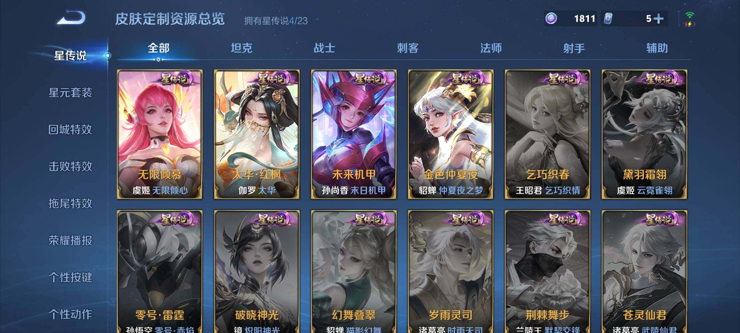 WZDN489867王者荣耀账号详情图20 WZDN489867王者荣耀账号详情图20