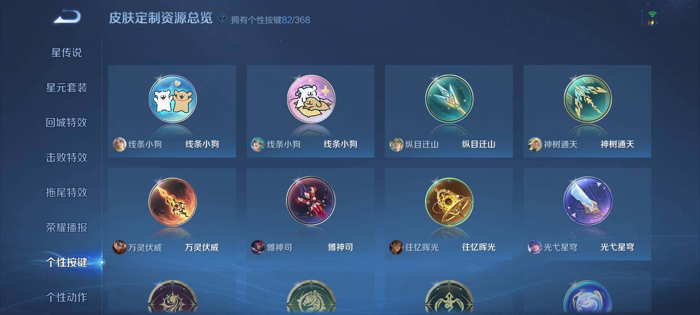 WZDN489867王者荣耀账号详情图22 WZDN489867王者荣耀账号详情图22