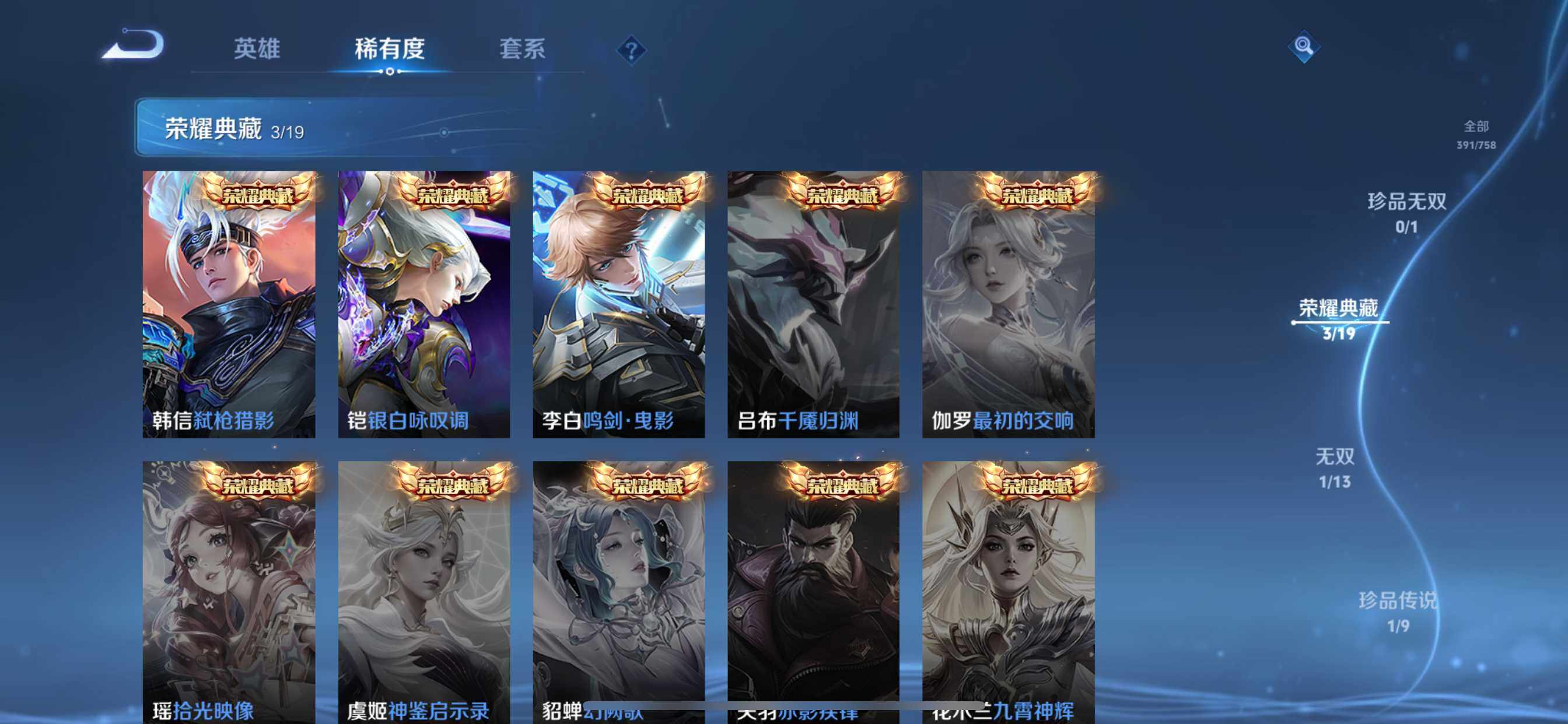 WZCMW490154王者荣耀账号详情图4