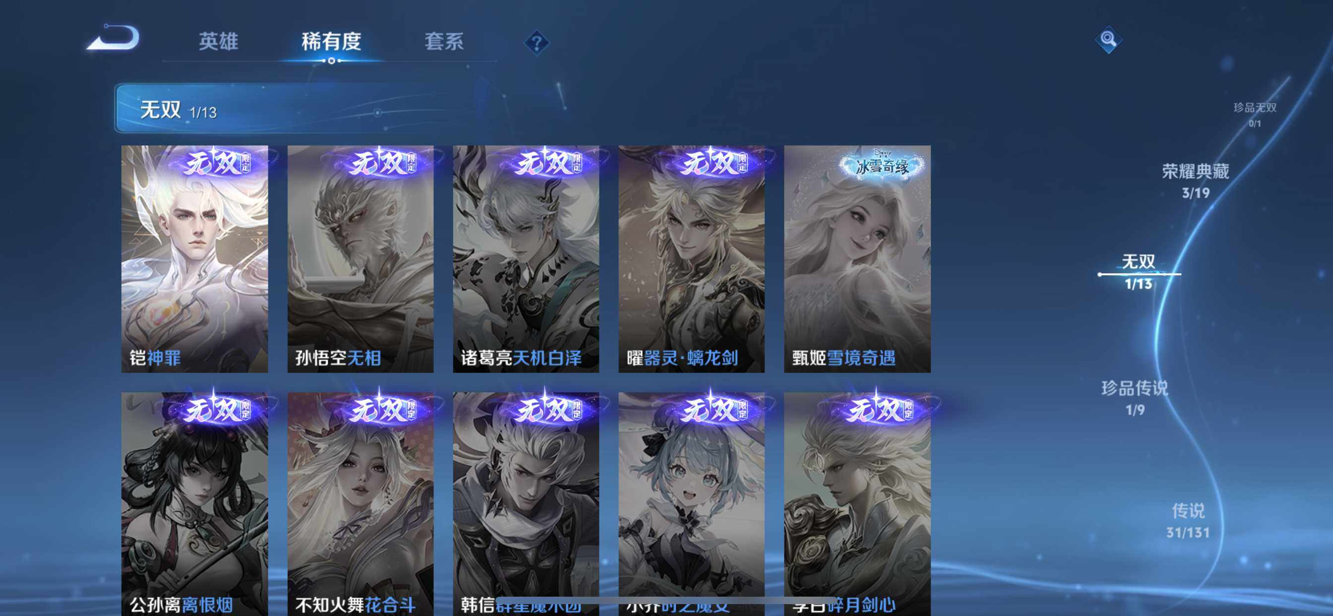 WZCMW490154王者荣耀账号详情图5