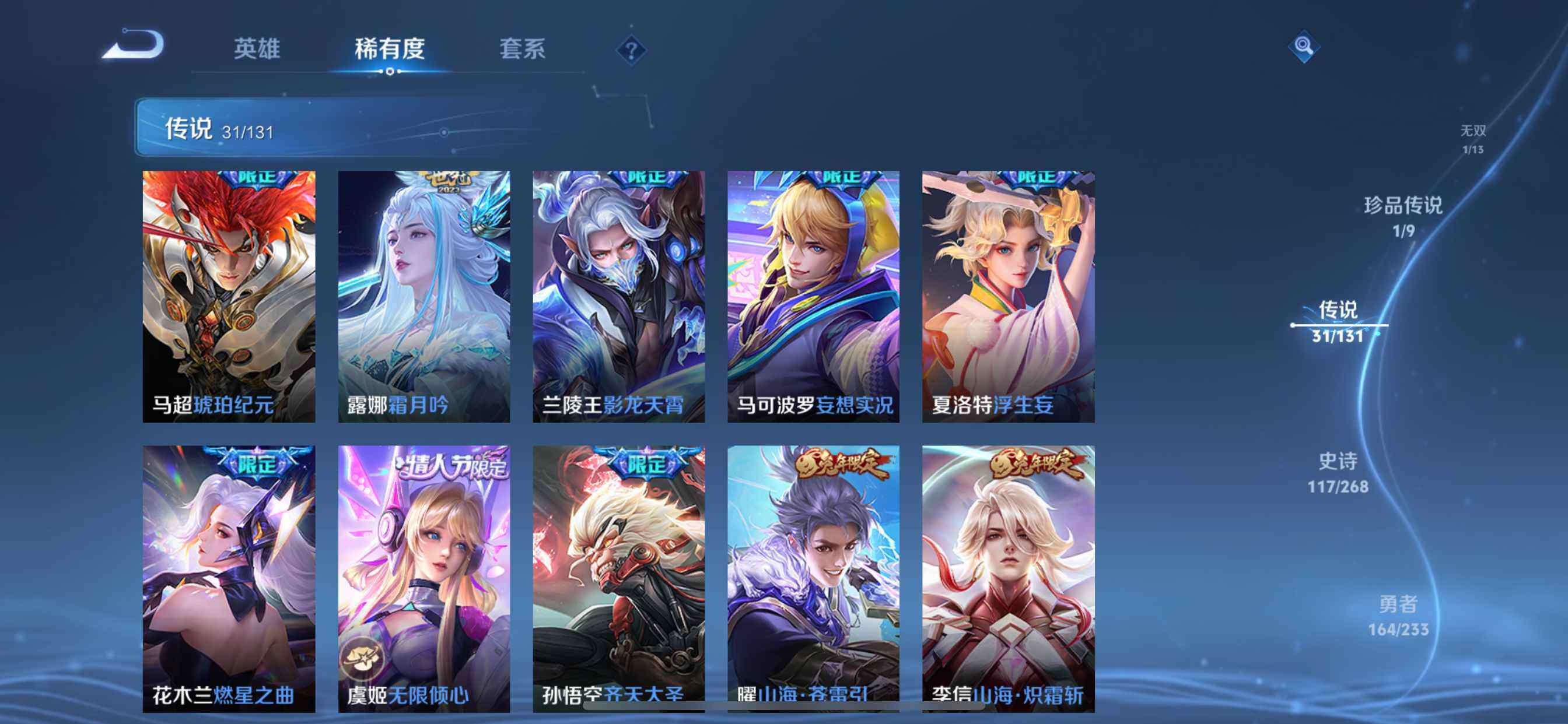 WZCMW490154王者荣耀账号详情图8