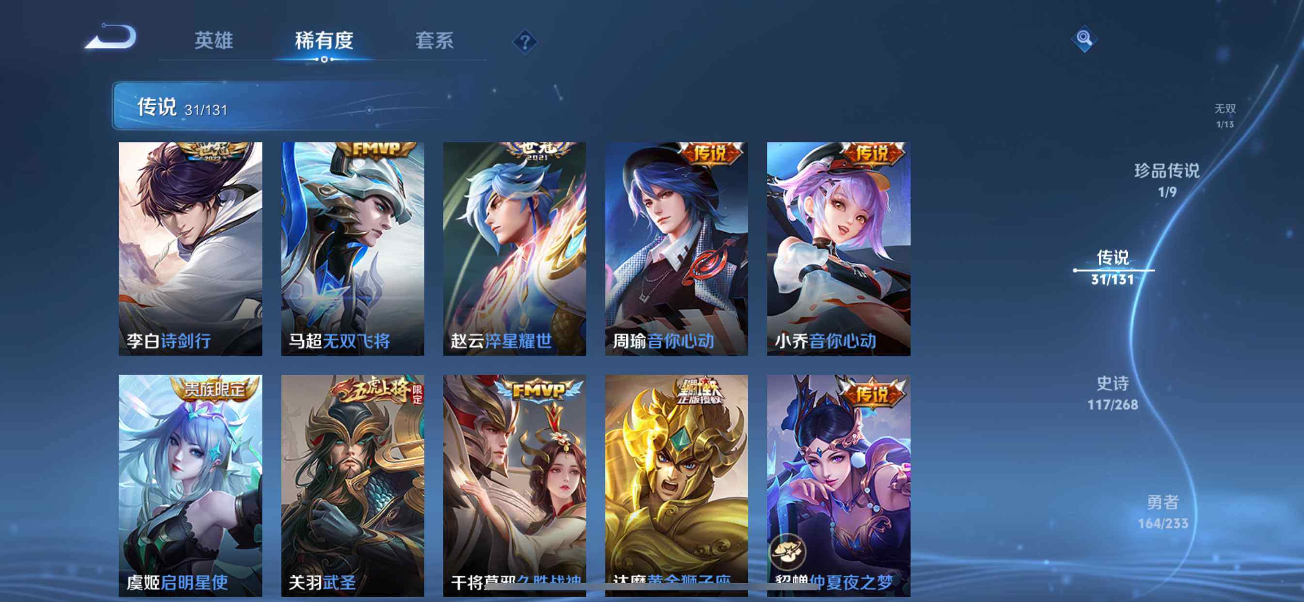 WZCMW490154王者荣耀账号详情图9