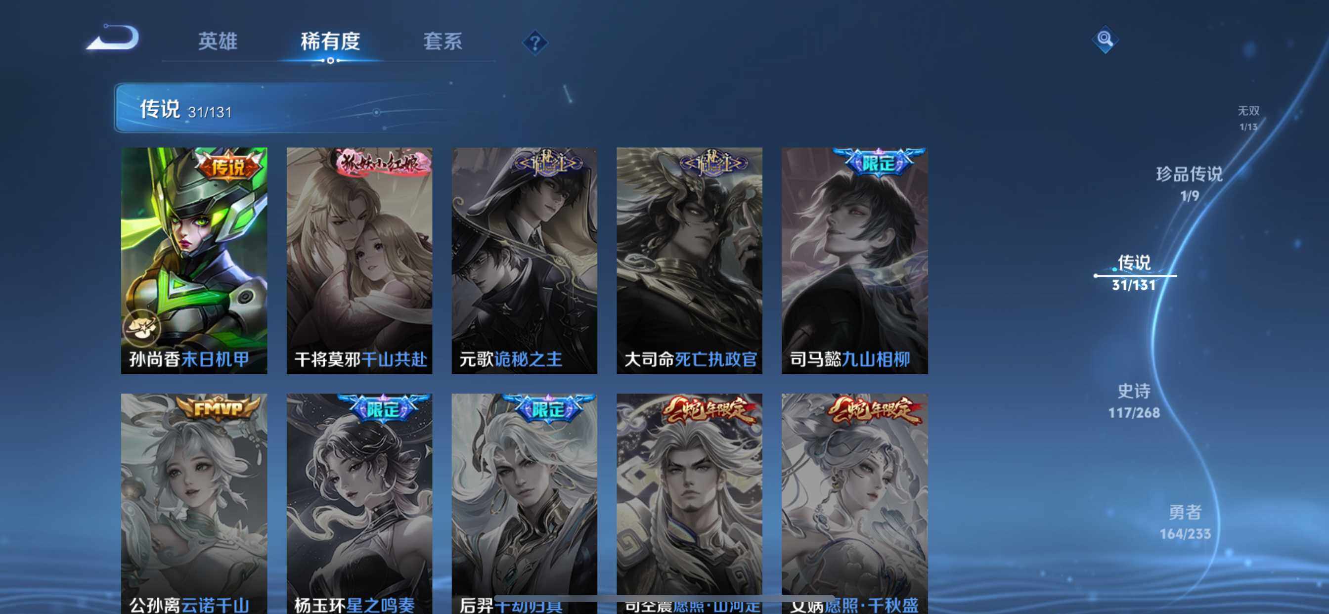 WZCMW490154王者荣耀账号详情图10