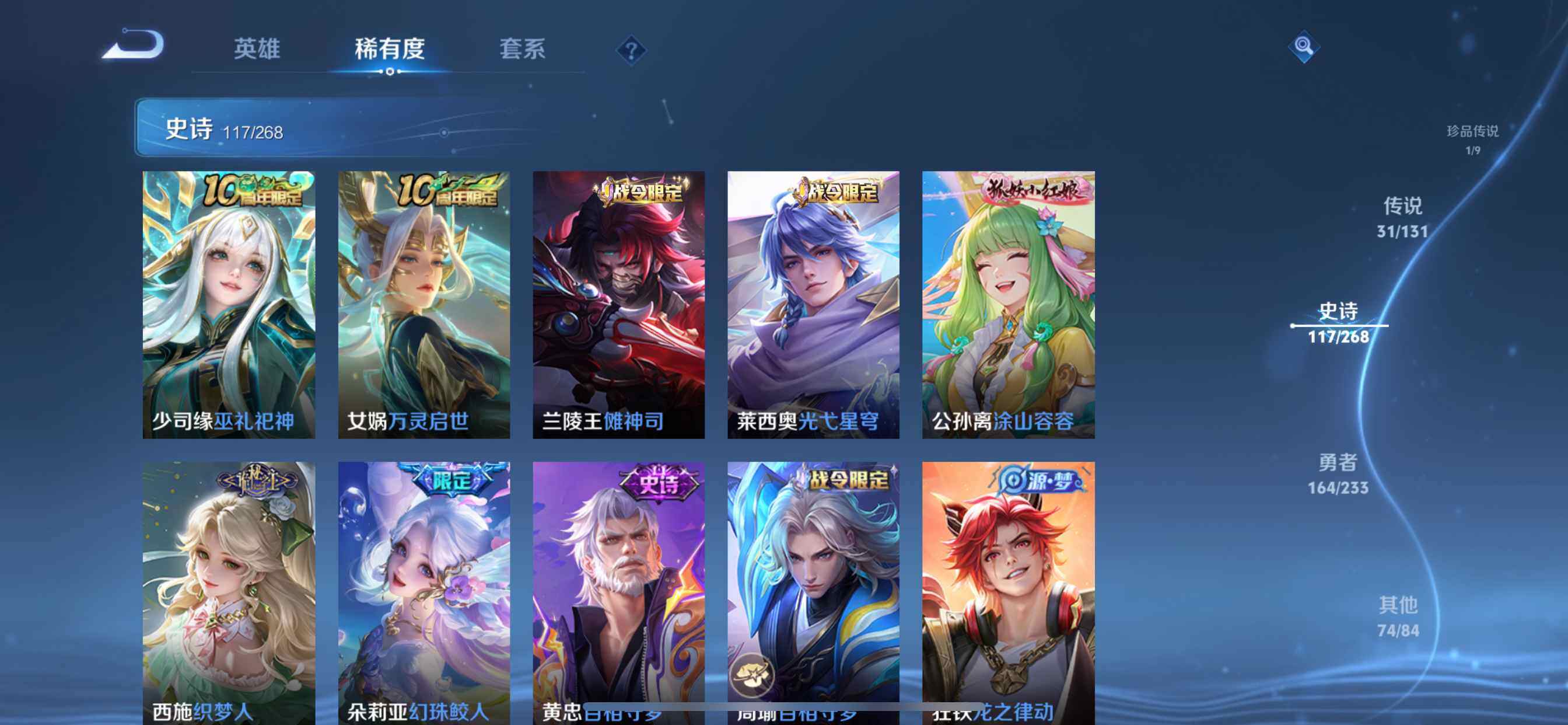 WZCMW490154王者荣耀账号详情图11