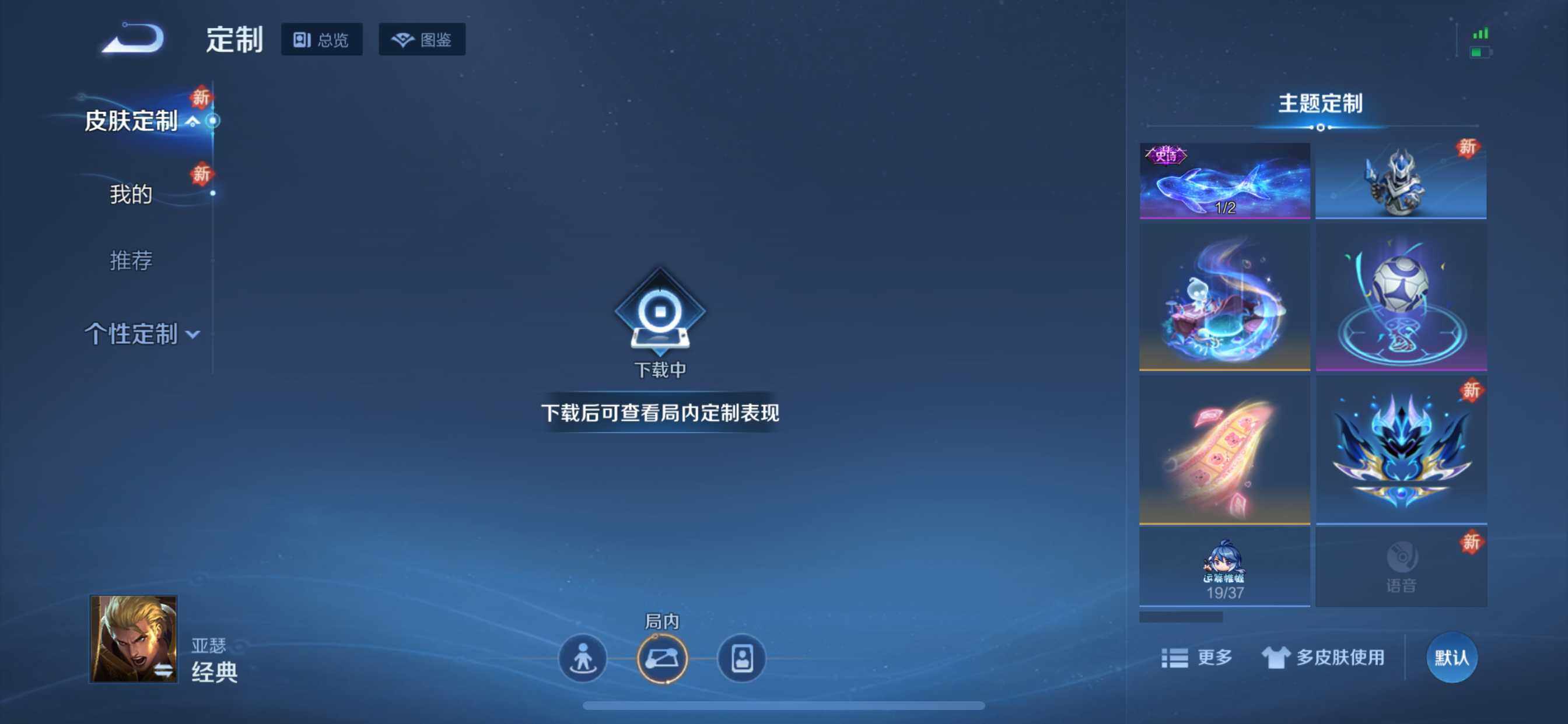 WZCMW490154王者荣耀账号详情图14