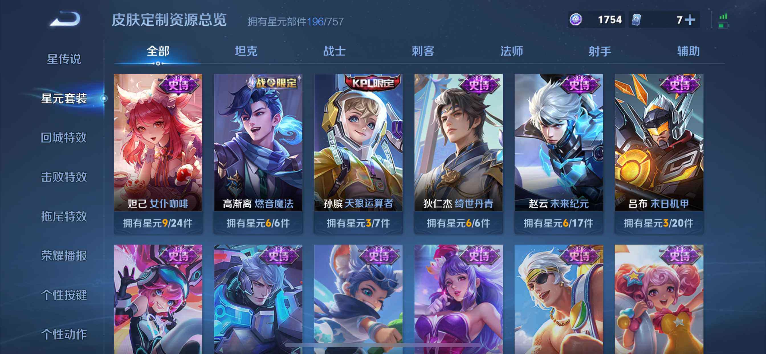 WZCMW490154王者荣耀账号详情图16