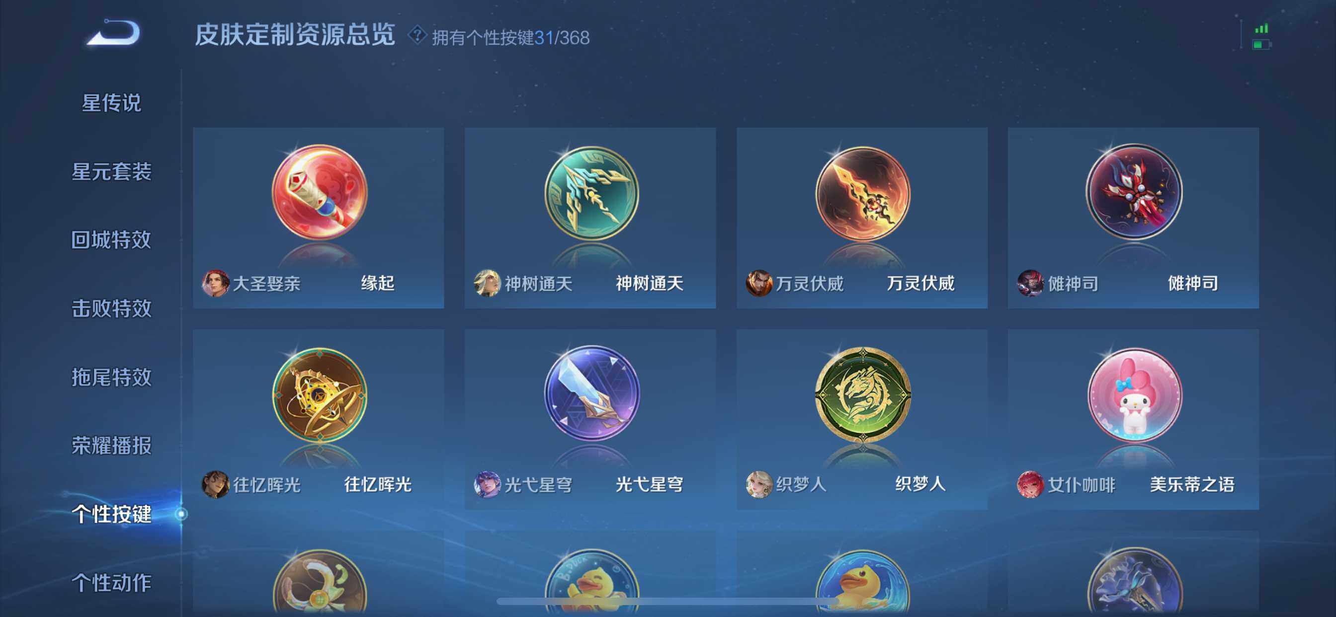 WZCMW490154王者荣耀账号详情图17