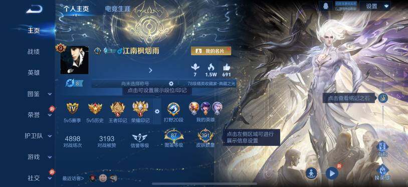 WZCMW490154王者荣耀账号详情图18