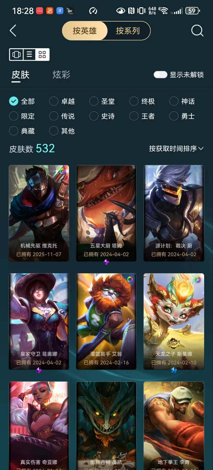 LOLCMW410125英雄联盟账号详情图10