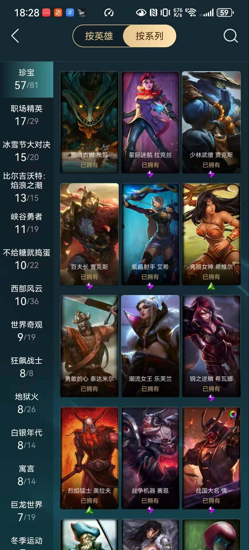 LOLCMW410125英雄联盟账号详情图11