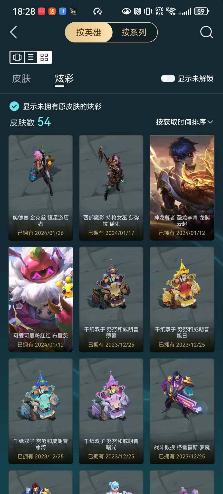 LOLCMW410125英雄联盟账号详情图12