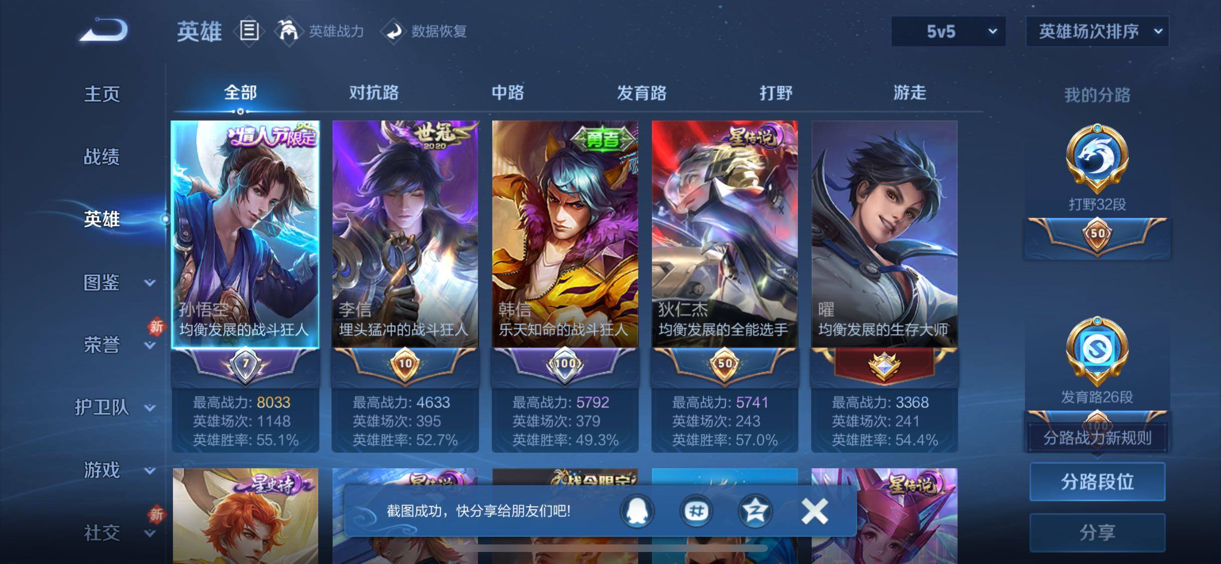 WZJZ493115王者荣耀账号详情图10