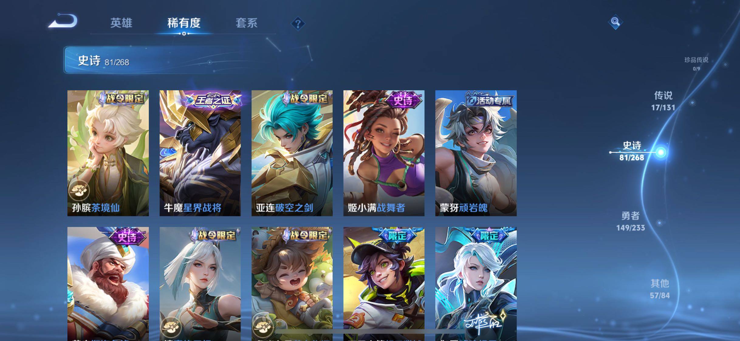 WZJZ493115王者荣耀账号详情图15