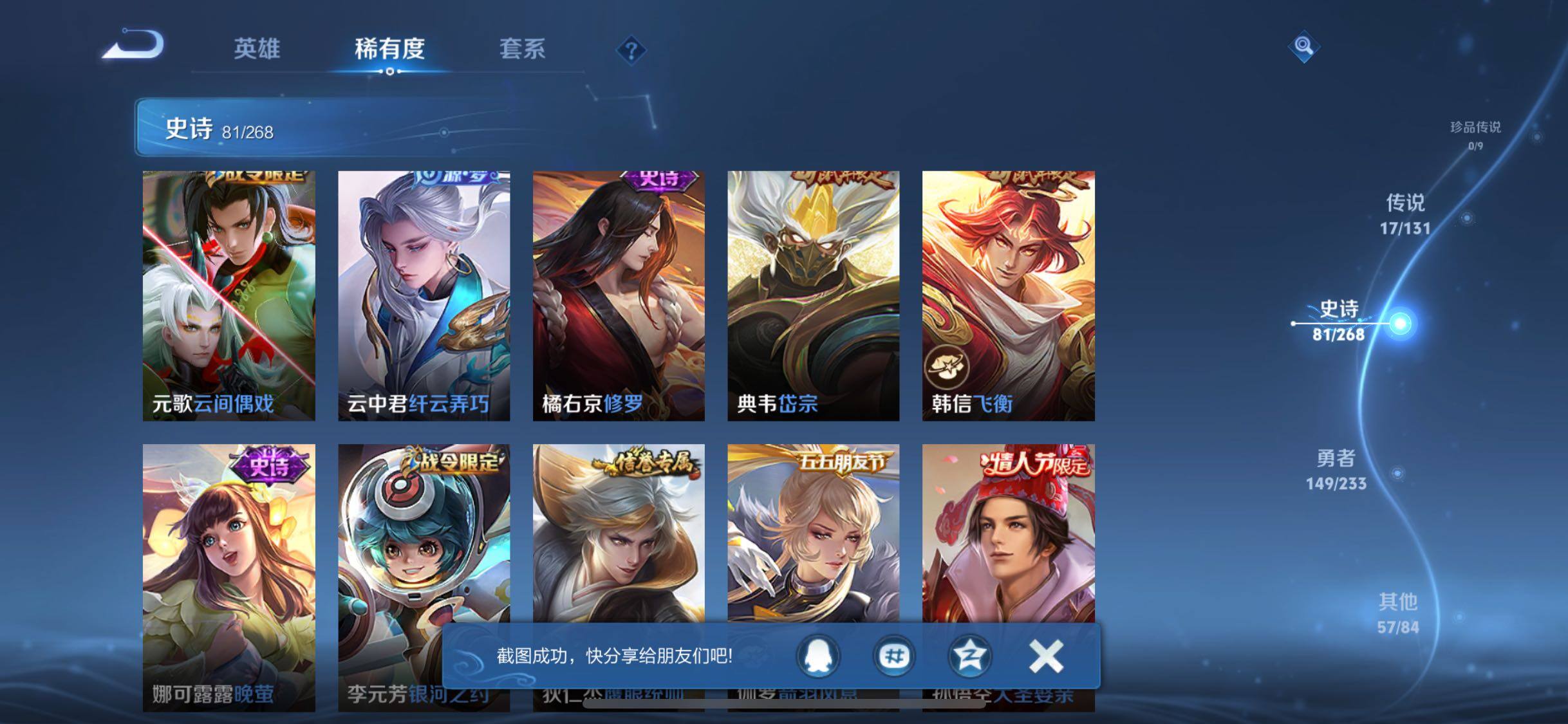 WZJZ493115王者荣耀账号详情图18