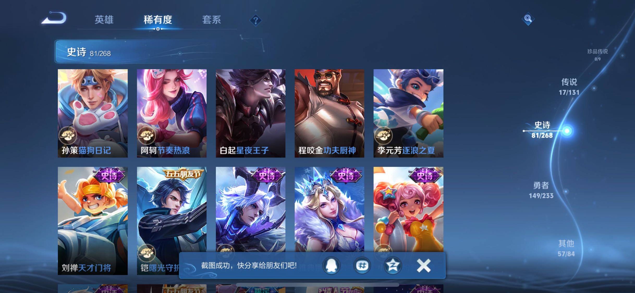 WZJZ493115王者荣耀账号详情图17