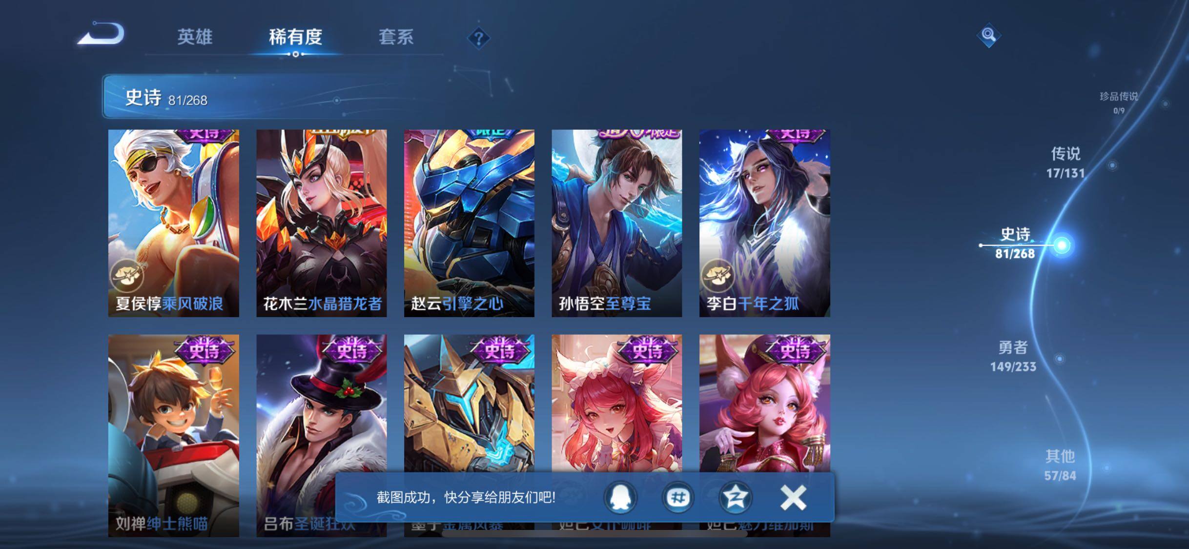 WZJZ493115王者荣耀账号详情图22