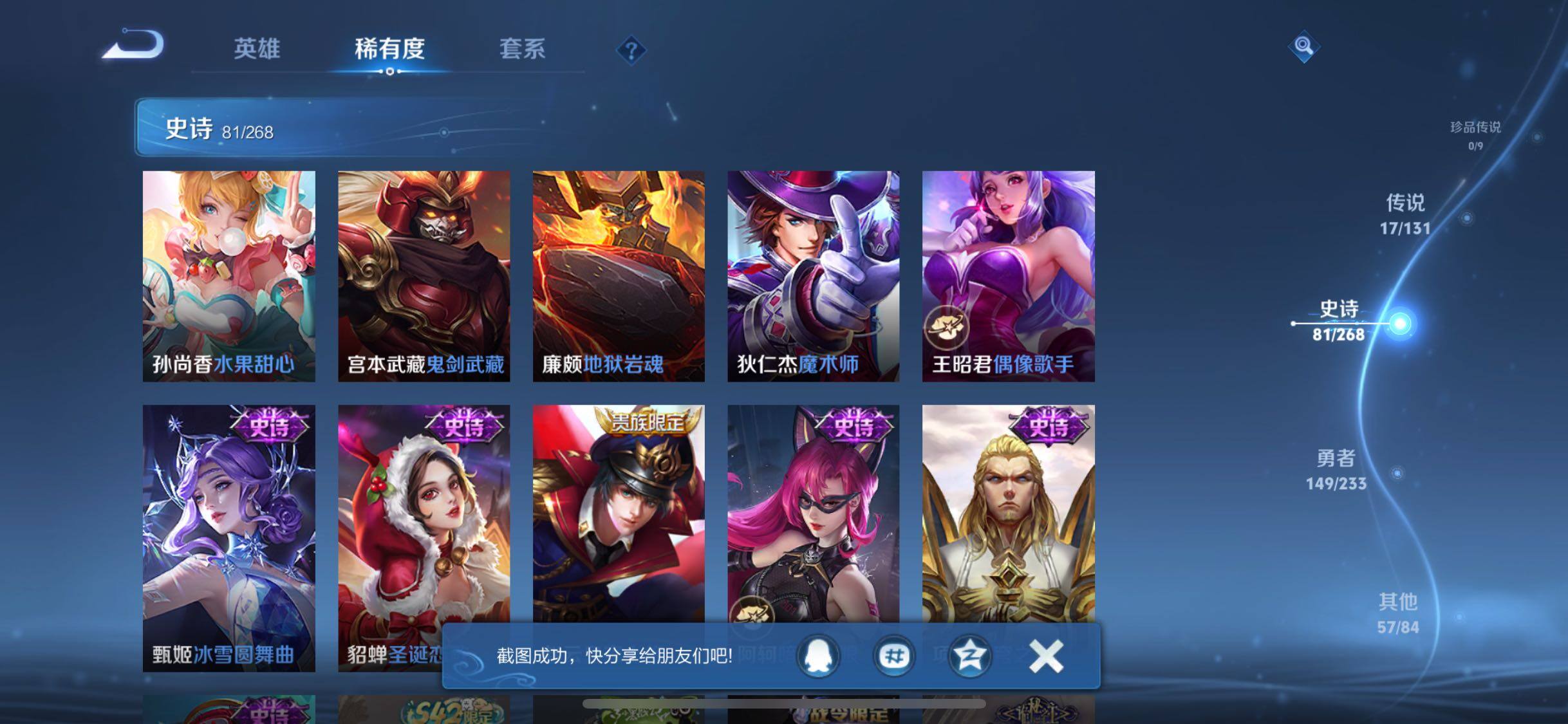 WZJZ493115王者荣耀账号详情图21