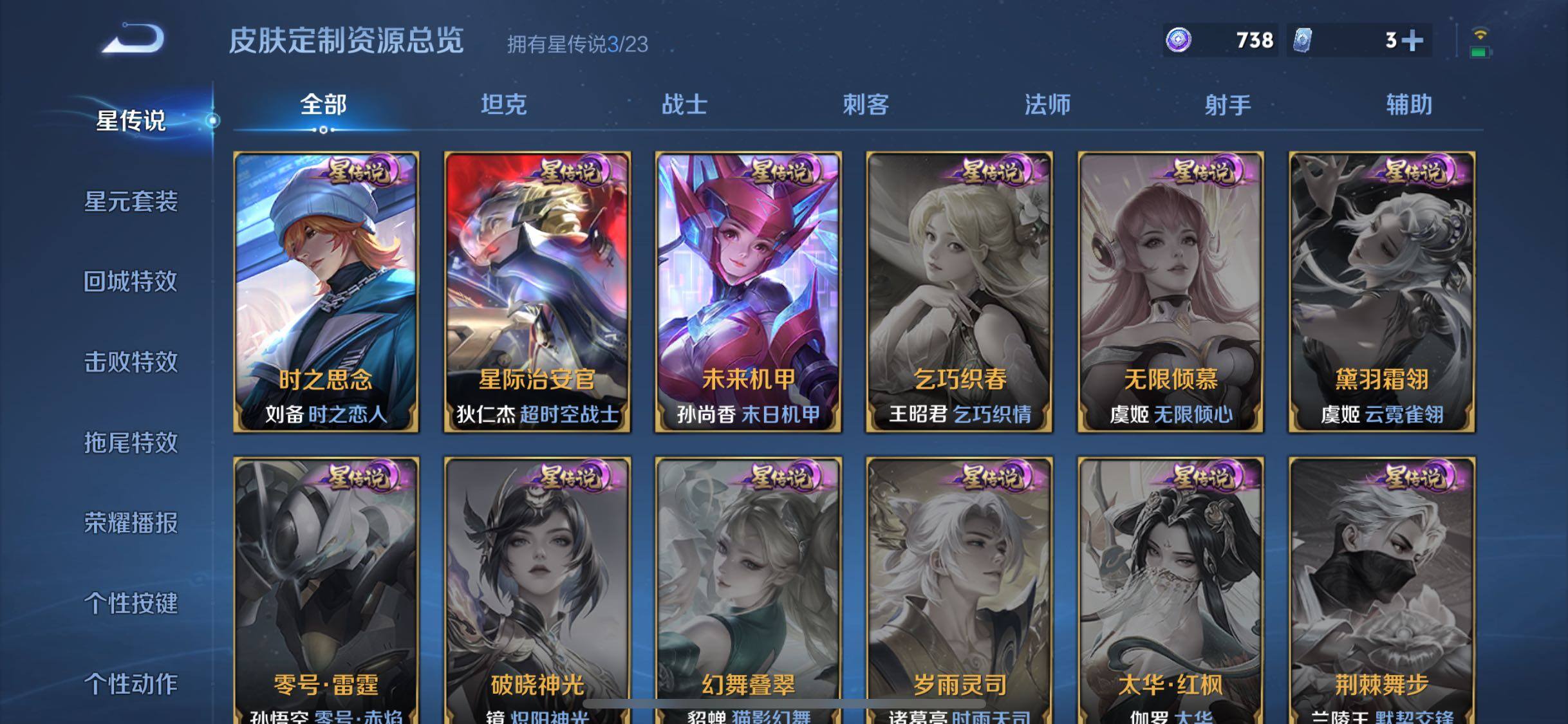 WZJZ493115王者荣耀账号详情图25