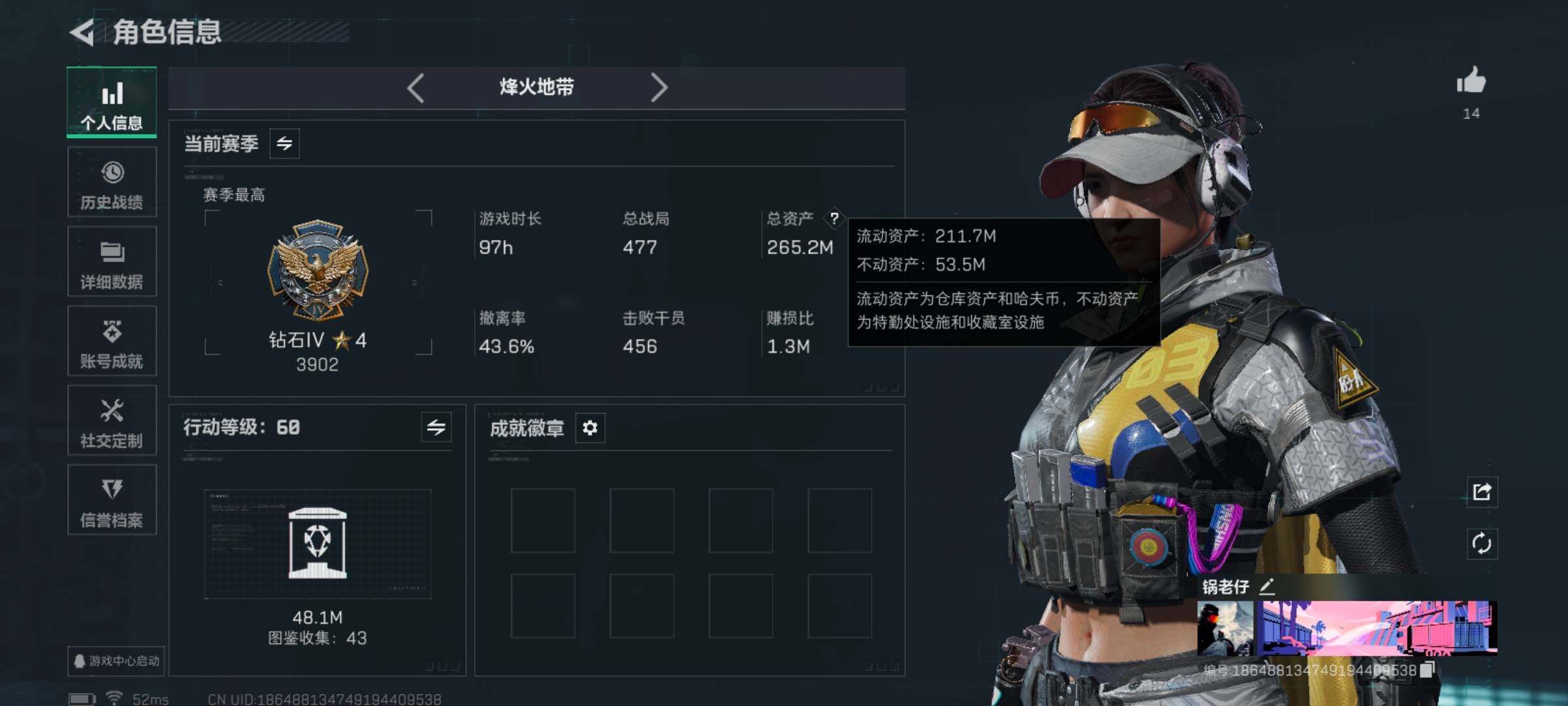 SJZCMW426374三角洲行动账号详情图4