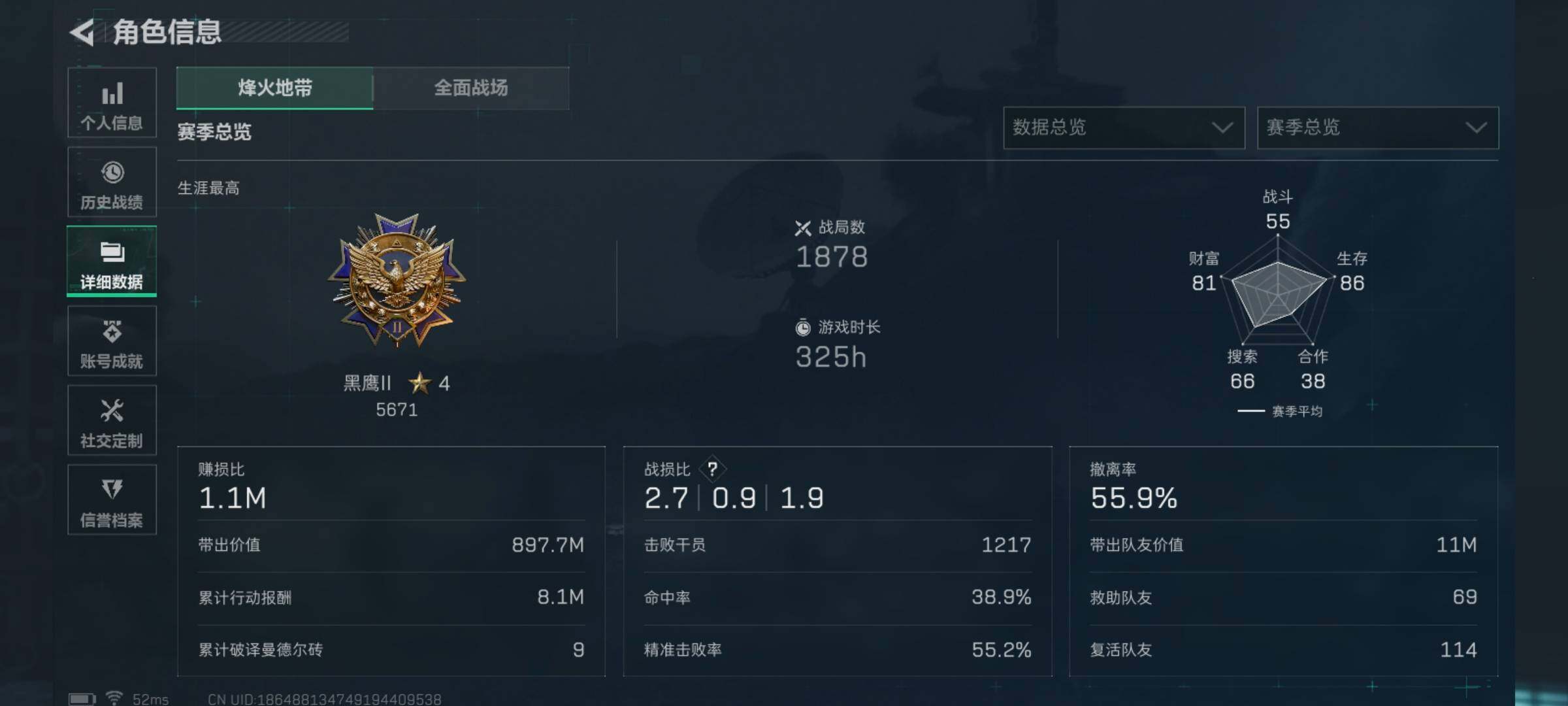 SJZCMW426374三角洲行动账号详情图5