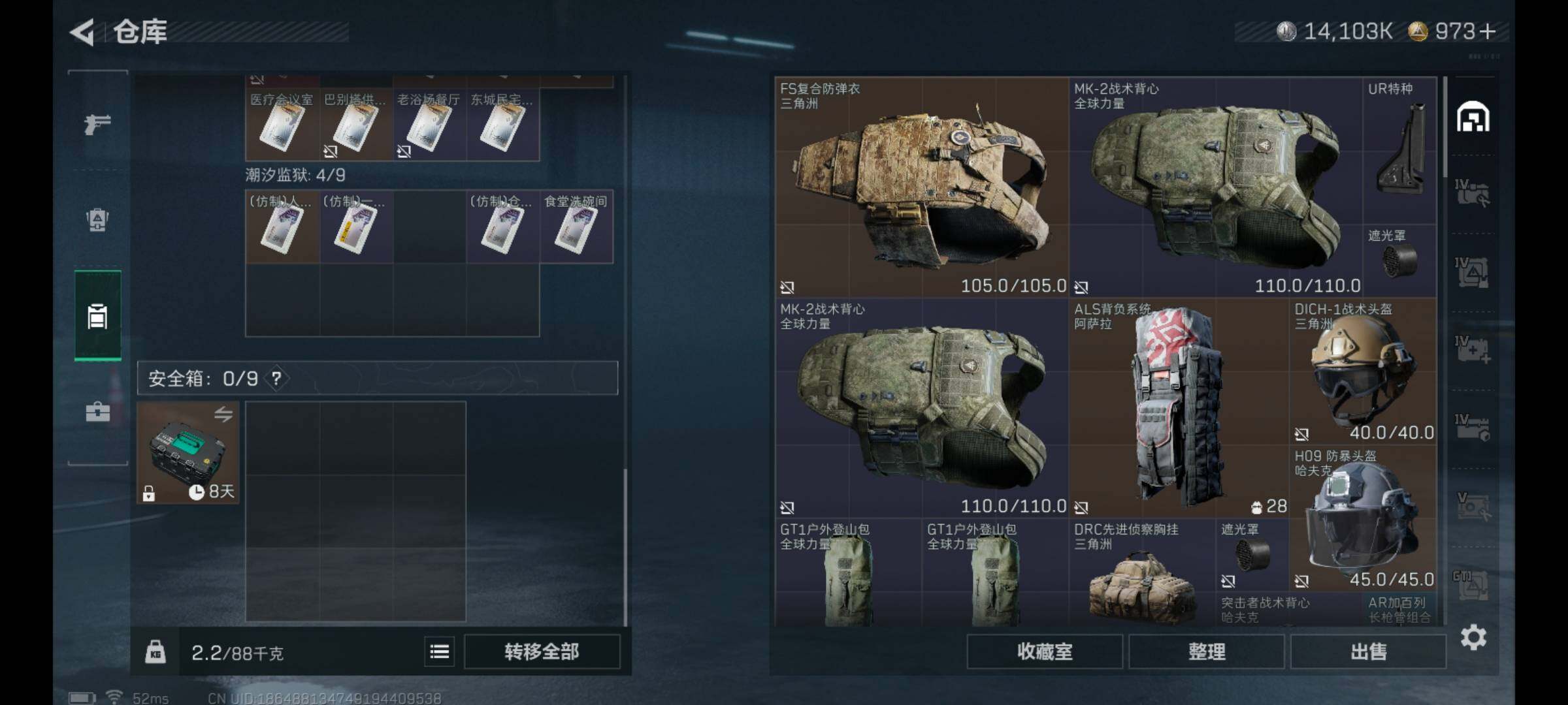 SJZCMW426374三角洲行动账号详情图7