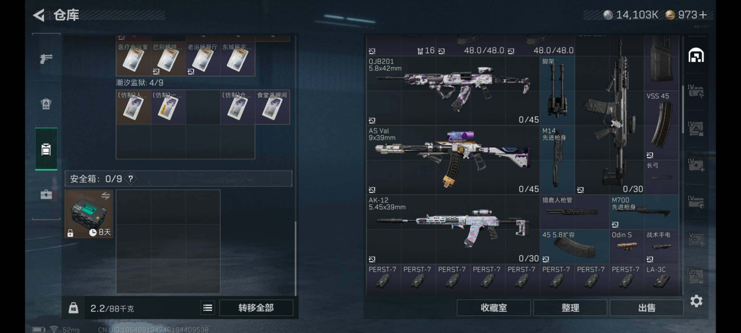 SJZCMW426374三角洲行动账号详情图8