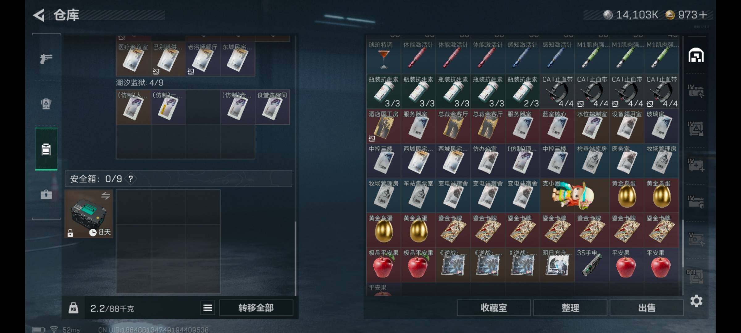 SJZCMW426374三角洲行动账号详情图11