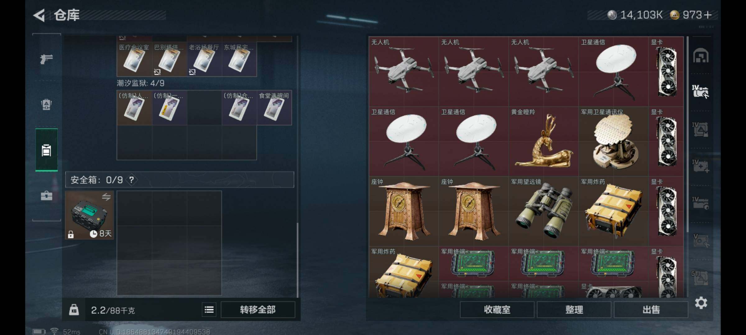 SJZCMW426374三角洲行动账号详情图12